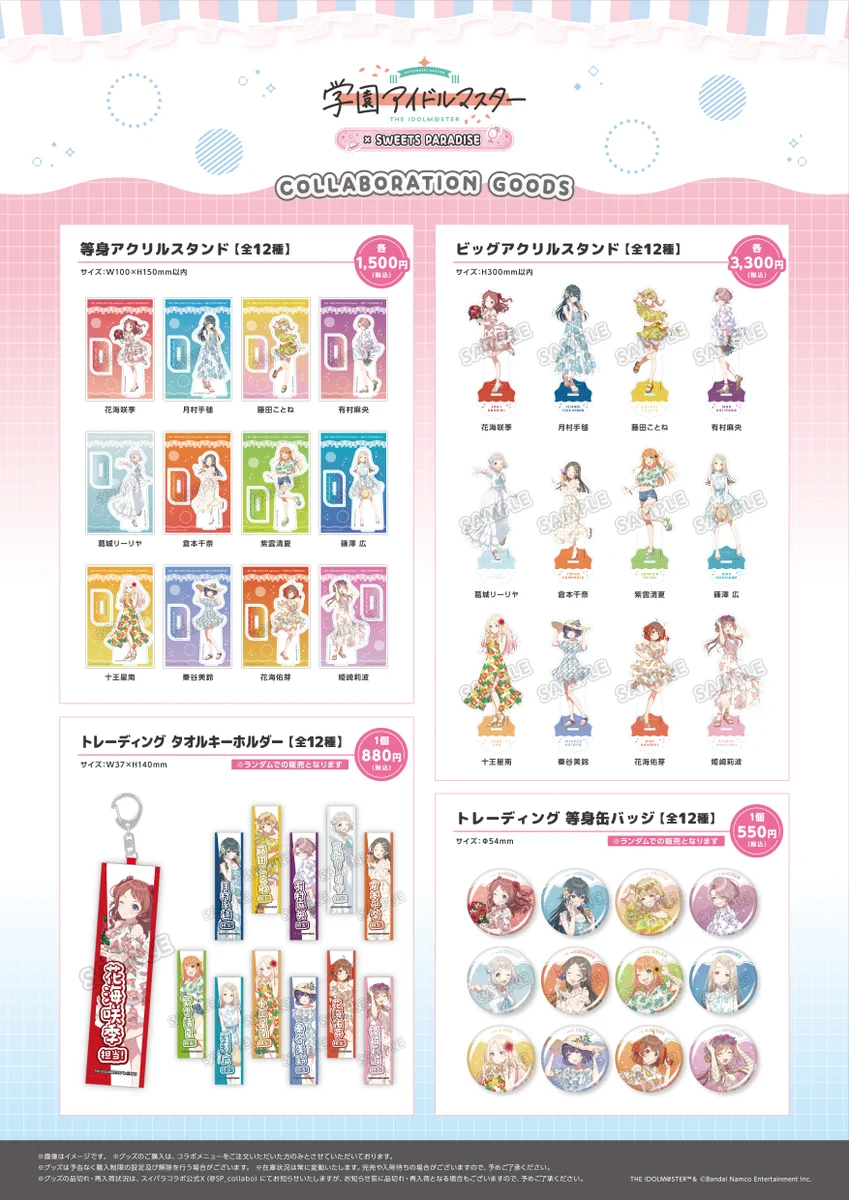 【セット売り】学園アイドルマスター スイーツパラダイス　コラボグッズ　花海佑芽 Gz9s2P7bkAMiIaI?format=webp&