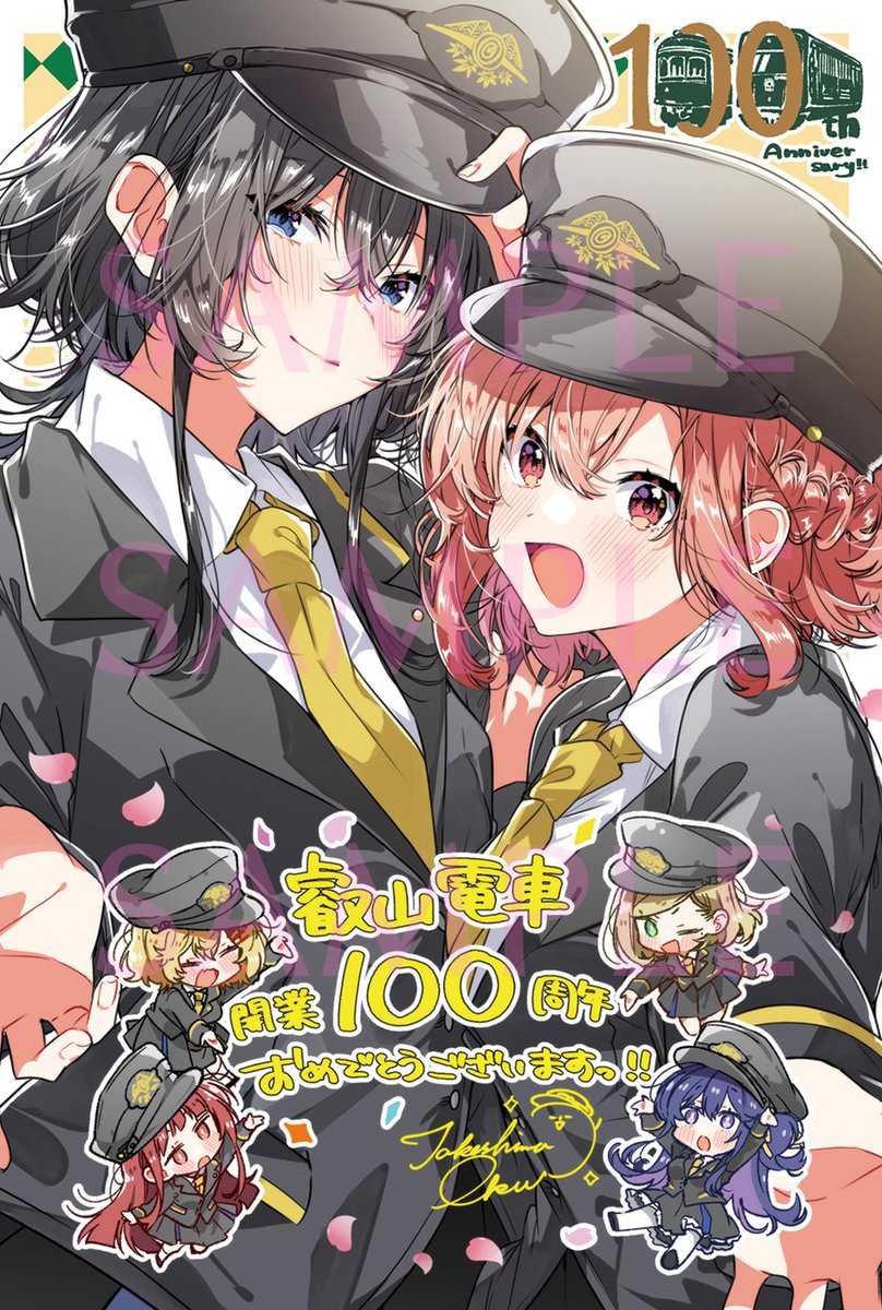 ２０２５年９月２３日（火・祝）より「『ささやくように恋を唄う』叡山電車... - 叡山電鉄
 叡山電車 - 100周年記念 - ポストカード - ささやくように恋を唄 - 京都 - コミック百合姫 - 一迅社 - 竹嶋えく - 八瀬比叡山口駅
<a href="/newscastjp/">プレスリリース配信サービス＠Press</a>