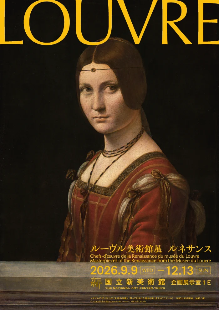 国立新美術館 The National Art Center, Tokyo on X: 