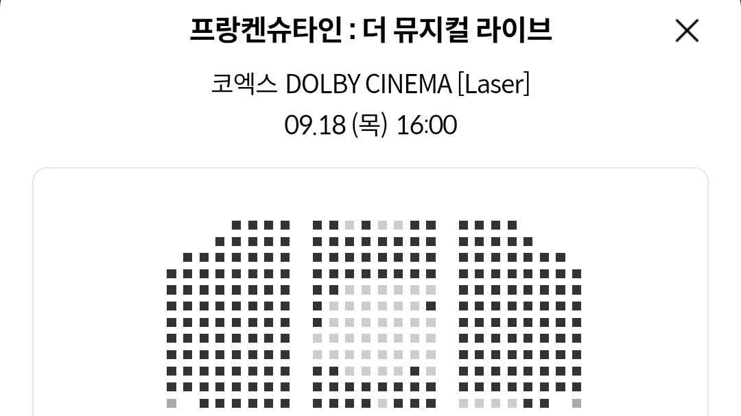 누가..어느..뮤덕이...1열을 예매하였어... 그거 아니야... 그거 아니에요,