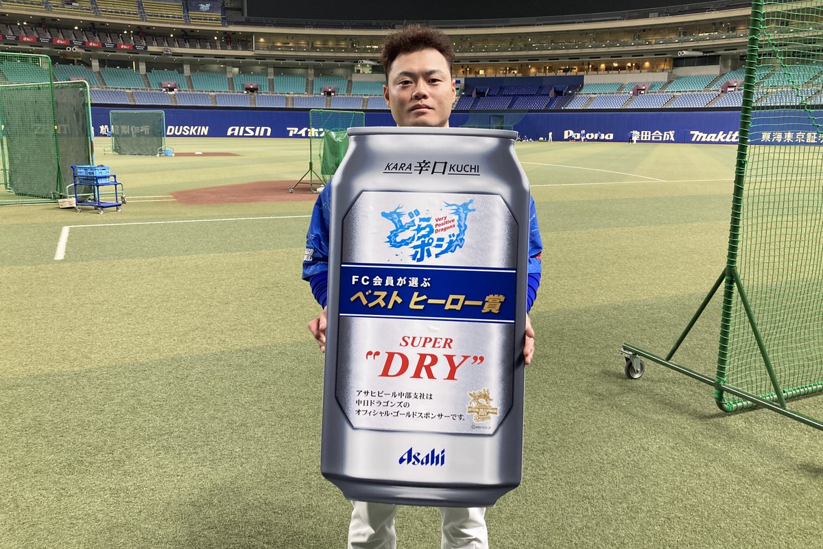 中日ドラゴンズ公式🐨 on X