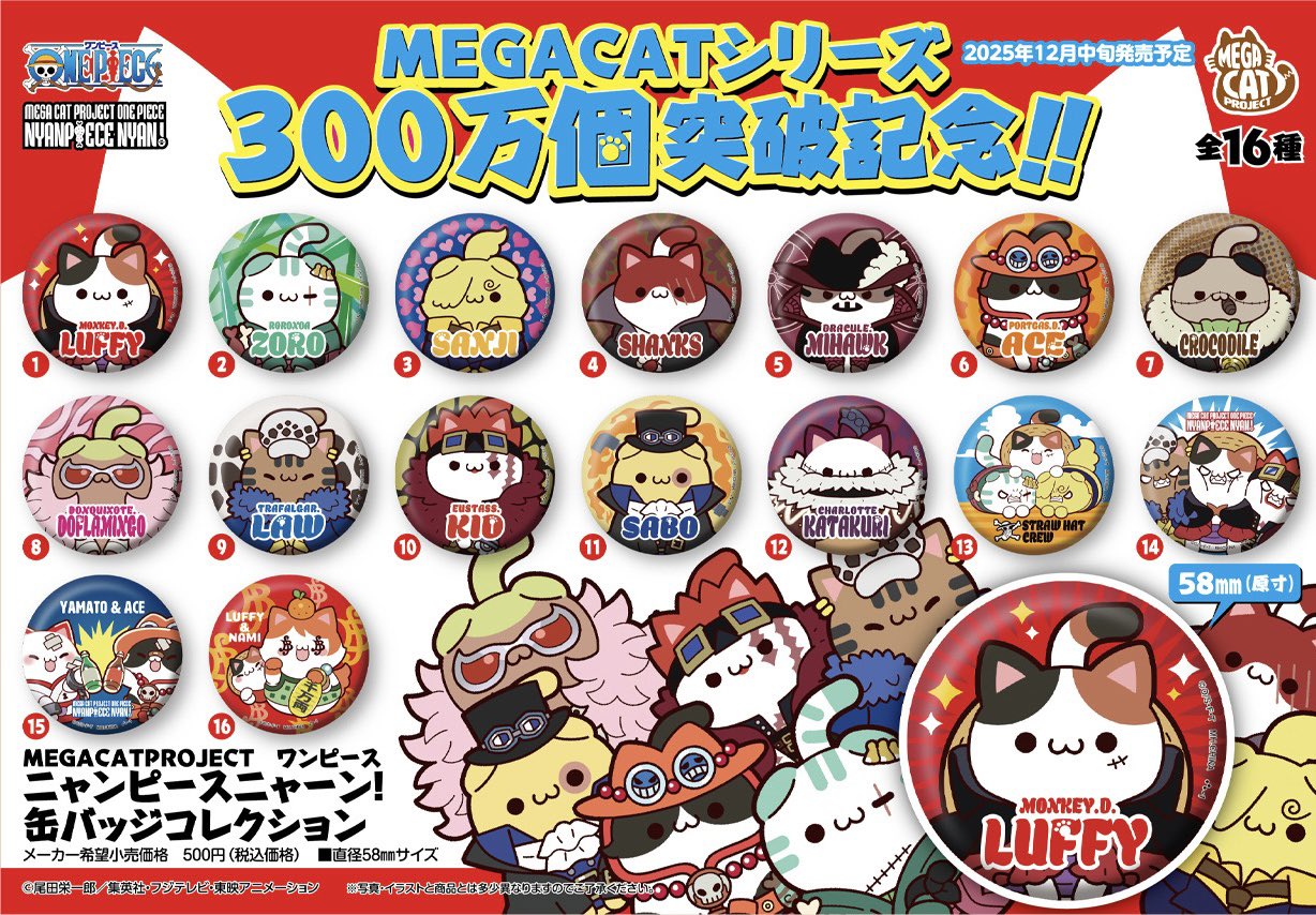 【ルフィ＆ナミ】MEGA CAT PROJECT ワンピース ニャンピースニャーン! 缶バッジコレクション ルフィ＆ナミ】MEGA CAT PROJECT ワンピース ニャンピース