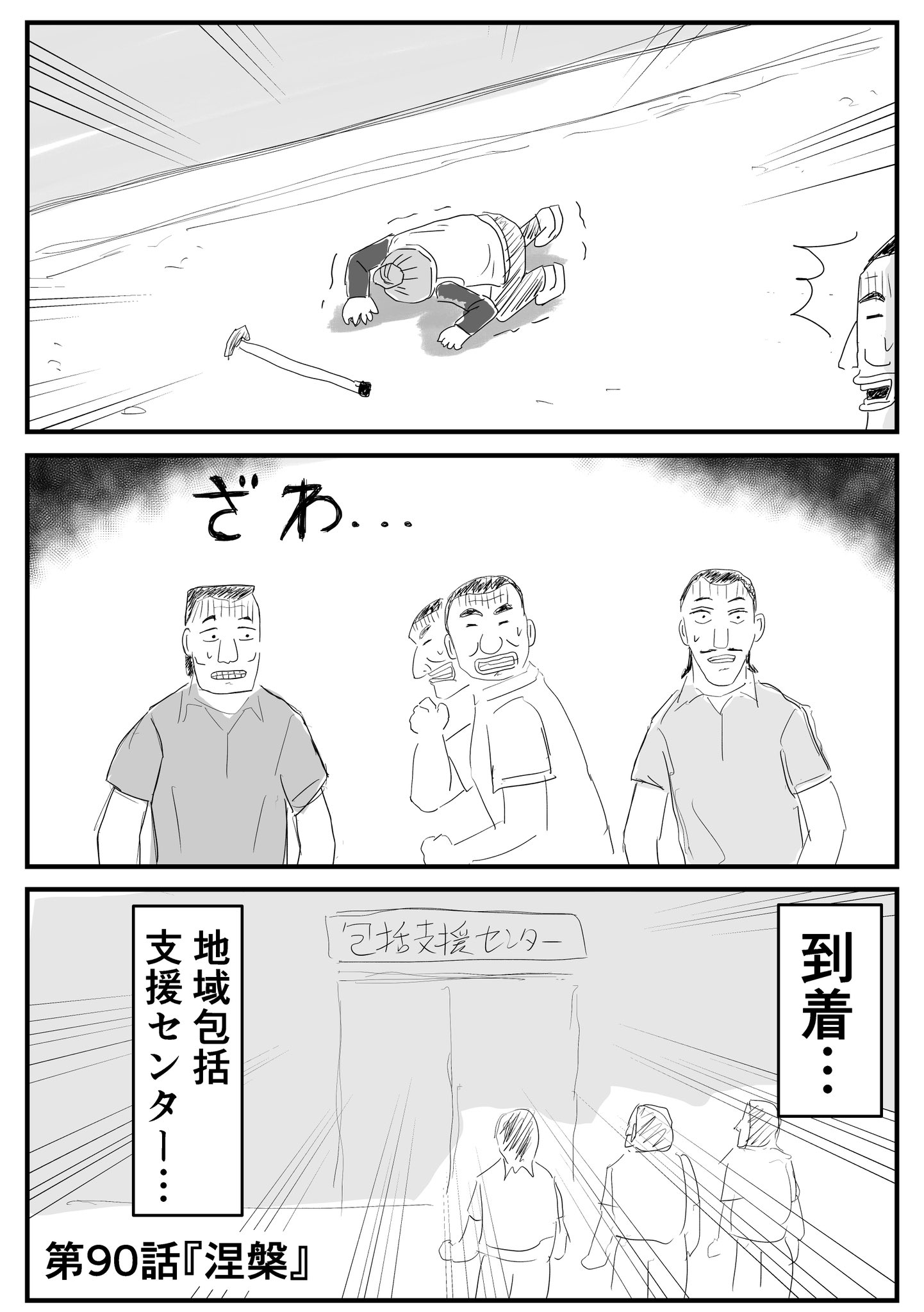 ピー助 (@ihsina2038) / X