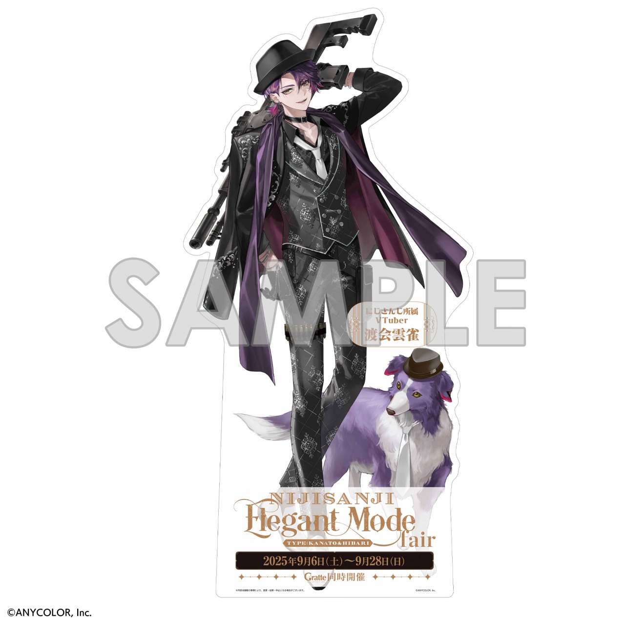 風楽奏斗 アクリルブロック ノスタルジアコレクション にじさんじ