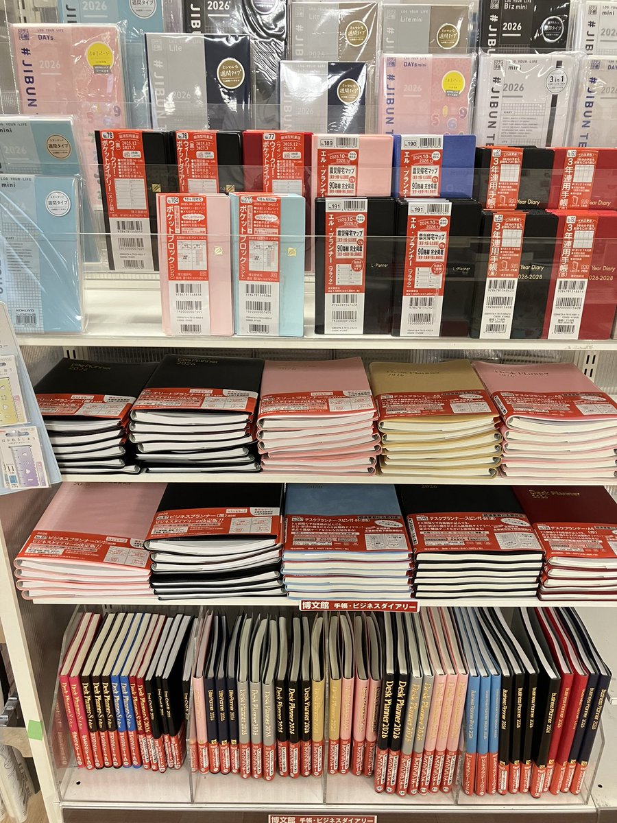 本日‼️
並んでおります‼️
2026年ダイアリーです‼️

#日本能率協会 #ダイゴー #博文館 
いつも使っている方も、
今年から始める方も、
皆さまどうぞお越しくださいませ🥳✨