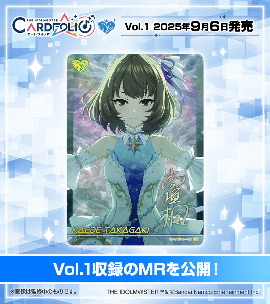 高垣楓 MR アイドルマスター カードフォリオ シンデレラガールズ デレステ アイドルマスター シンデレラガールズ【ブランド公式】 on X