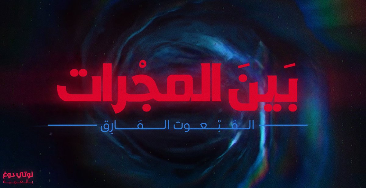 🚨🚨🚨🚨🚨🚨🚨

المسرب الموثوق توم هيندرسون: «هنالك إحتمالية ولكنها ليست بالكبيره، ان يتم إصدار عرض جديد للعبة Intergalactic: The Heretic Prophet في حدث State of Play القادم في نهاية الشهر الجاري.»

#IntergalacticTheHereticProphet