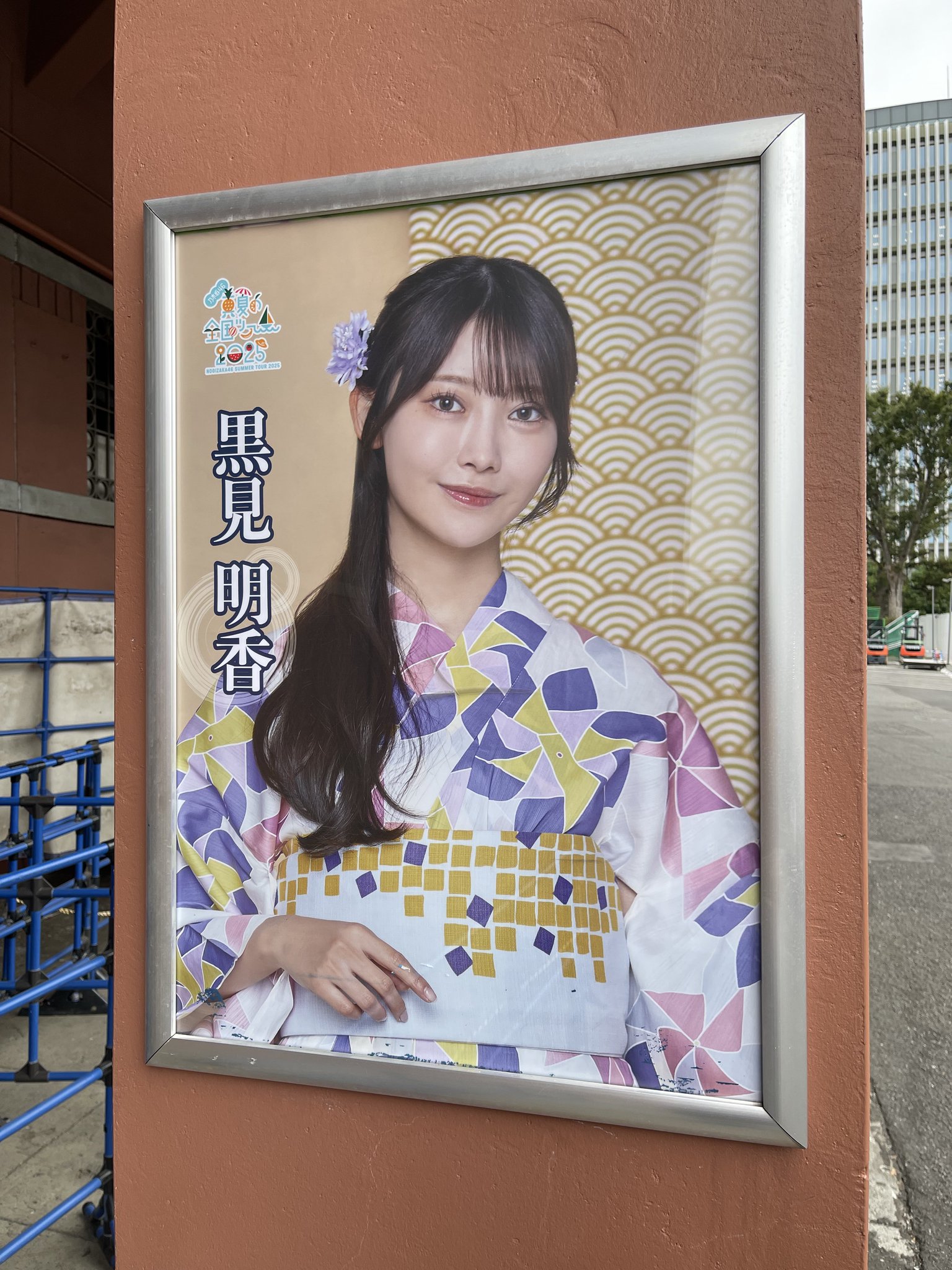 黒見明香　乃木めくり　S賞　真夏の全国ツアー2025 黒見明香 乃木坂46 個別クリアファイル 真夏の全国ツアー2025