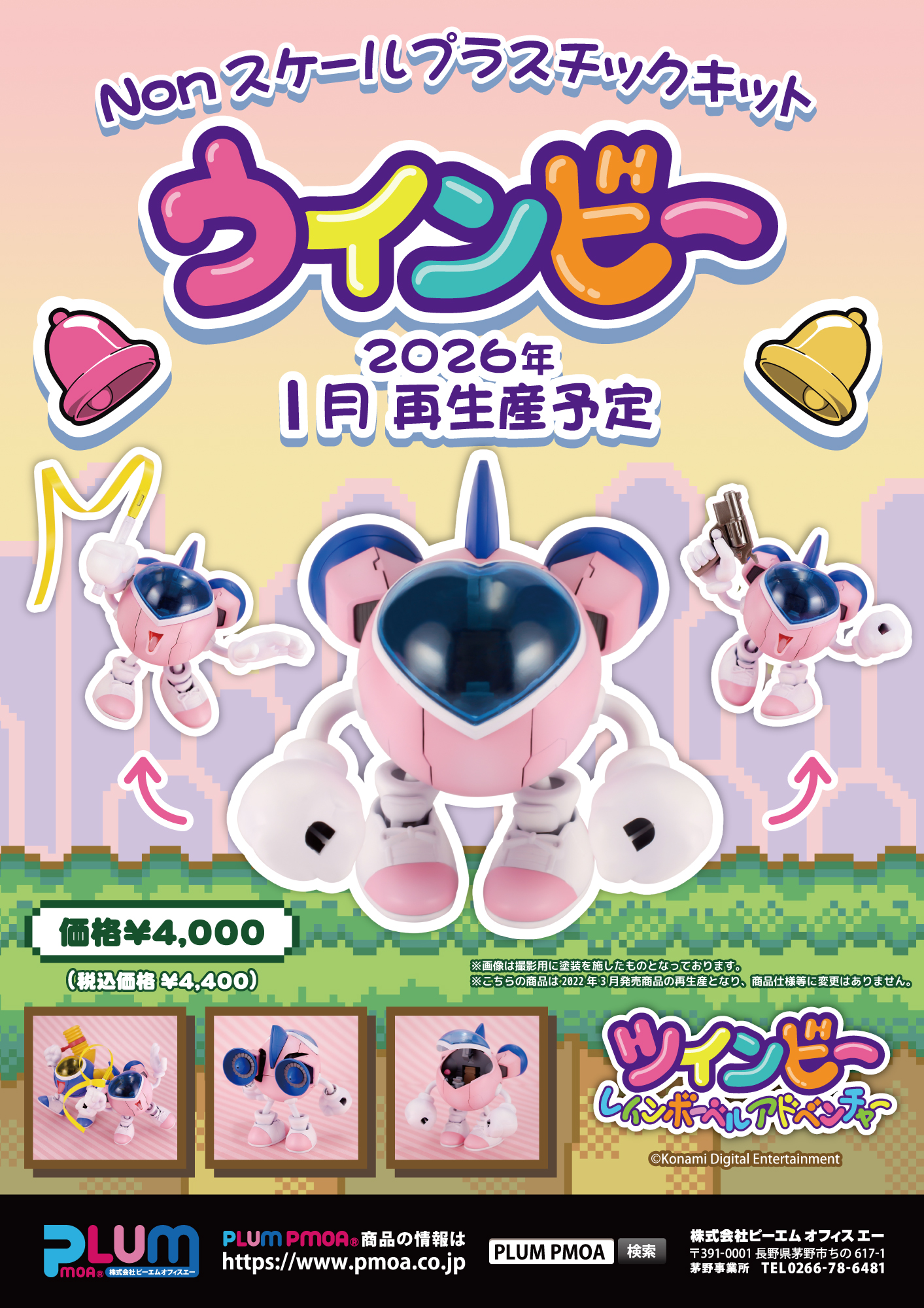 ツインビー - Search / X