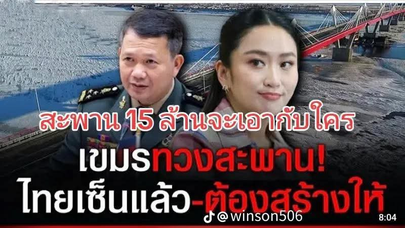 กระบี่ไร้เทียมทาน tweet media