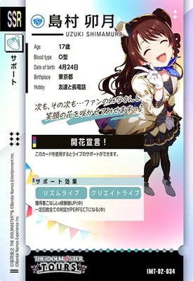 フルアヘッド＠アイドルマスター TOURS on X: 