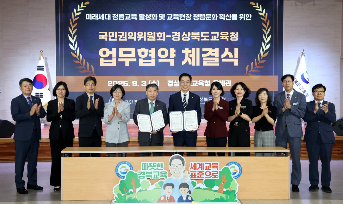 loveacrc's tweet image. 함께 만드는 청렴한 미래😀
#국민권익위원회-경상북도교육청 #청렴교육 활성화 업무협약 체결 

🔹 국민권익위 청렴연수원에서 개발한 청렴교육 콘텐츠 활용 
🔹 청렴교육 활성화를 위한 #제도개선 과제 발굴 
🔹 경상북도교육청 부패취약분야 개선 등  

📌blog.naver.com/loveacrc