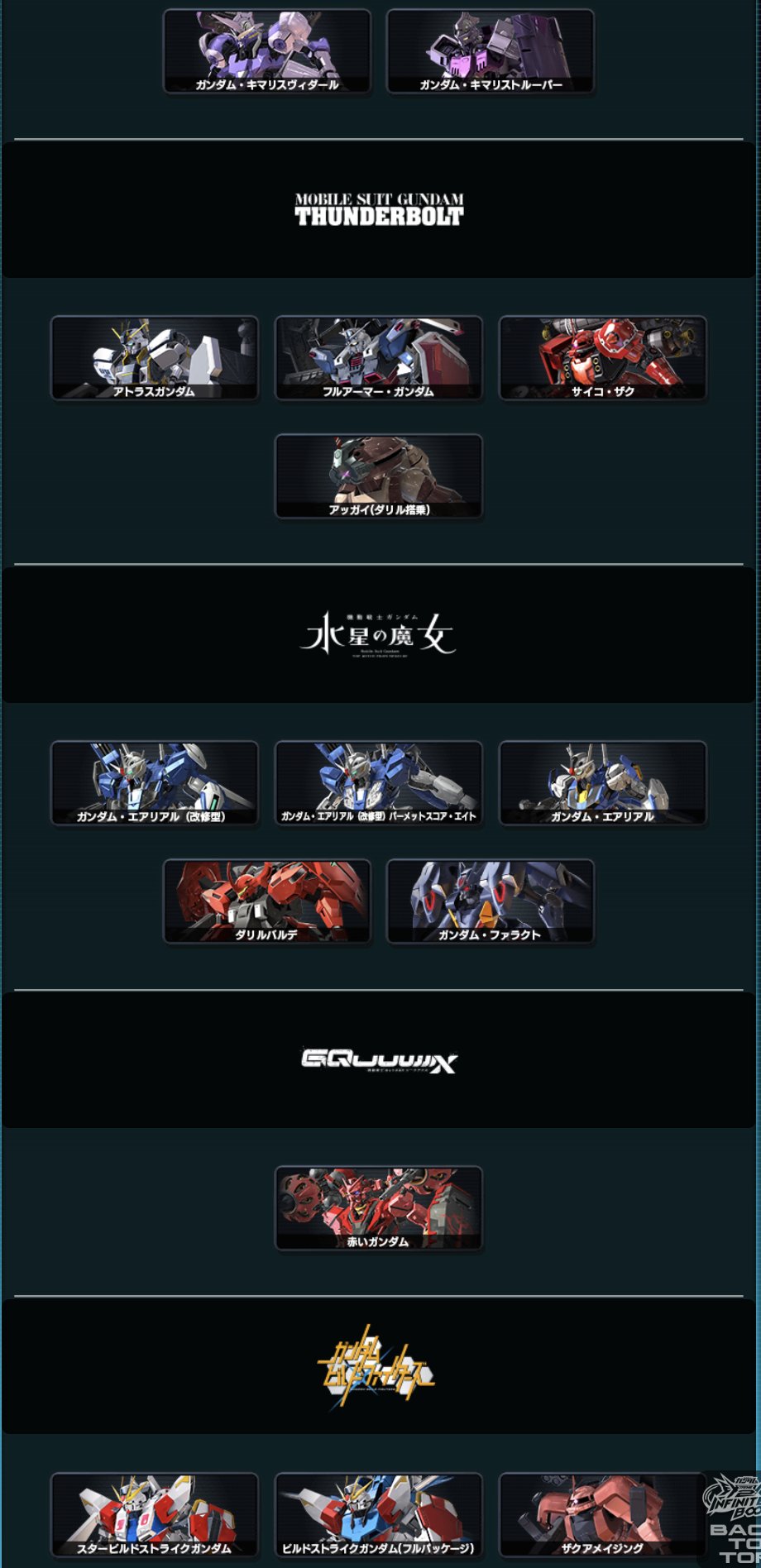 エクバ2  データ EXVSDB (@exvsdb) / X