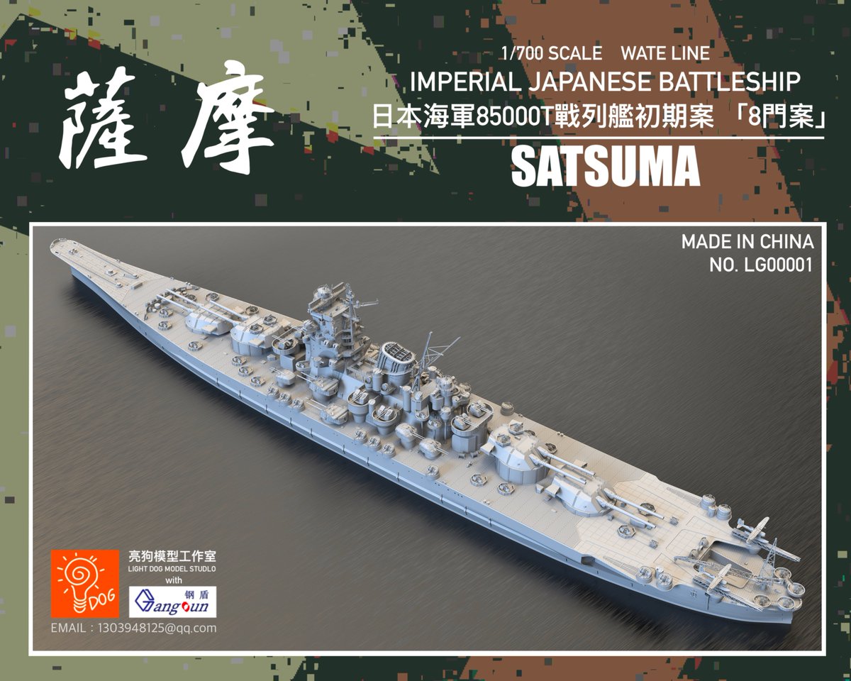 彼は完成しましたが、生産量は少なかった。一部はアメリカに販売され