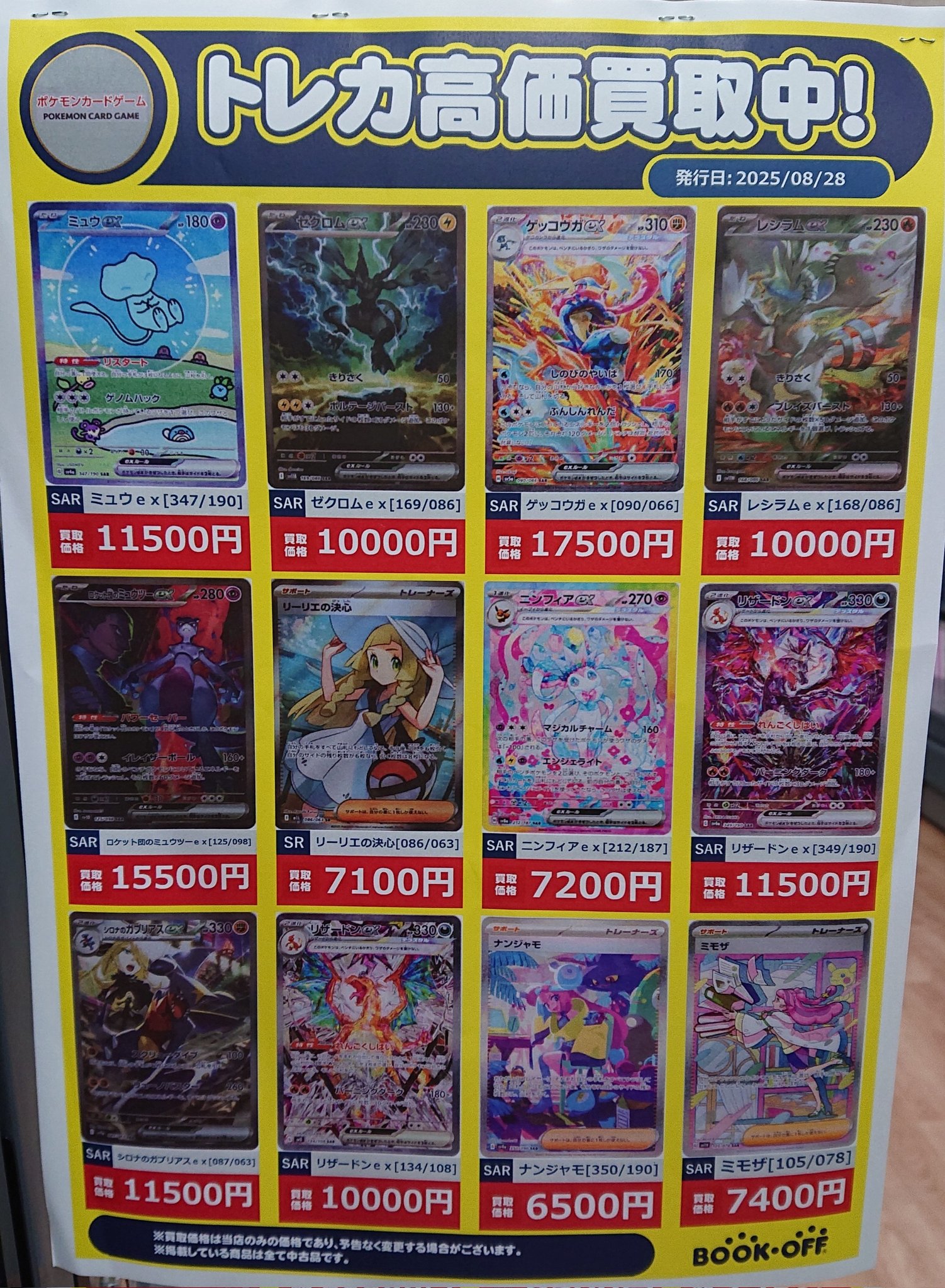 ブックオフ川崎長沢店 on X: 