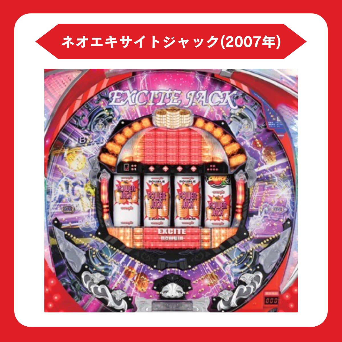 🔴ニューギンメモリアル🔴 9年前の今日（2016年9月5日）は