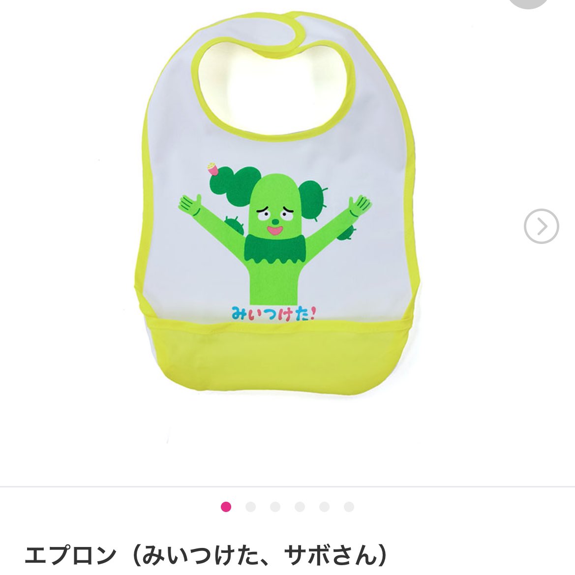 E3%82%B5%E3%83%9C%E5%AD%90%E3%81%95%E3%82%93