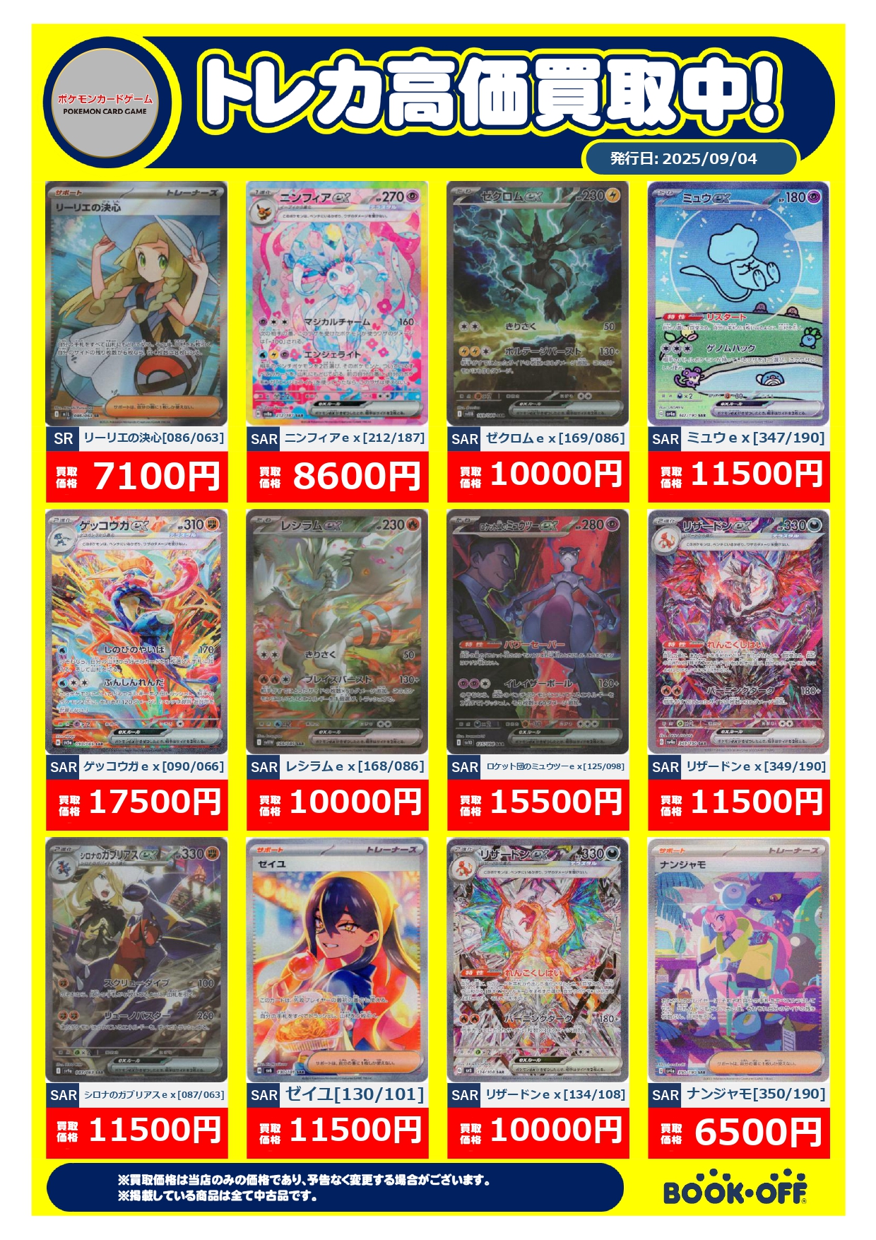 BOOKOFF PLUS 千葉仁戸名店 on X: 