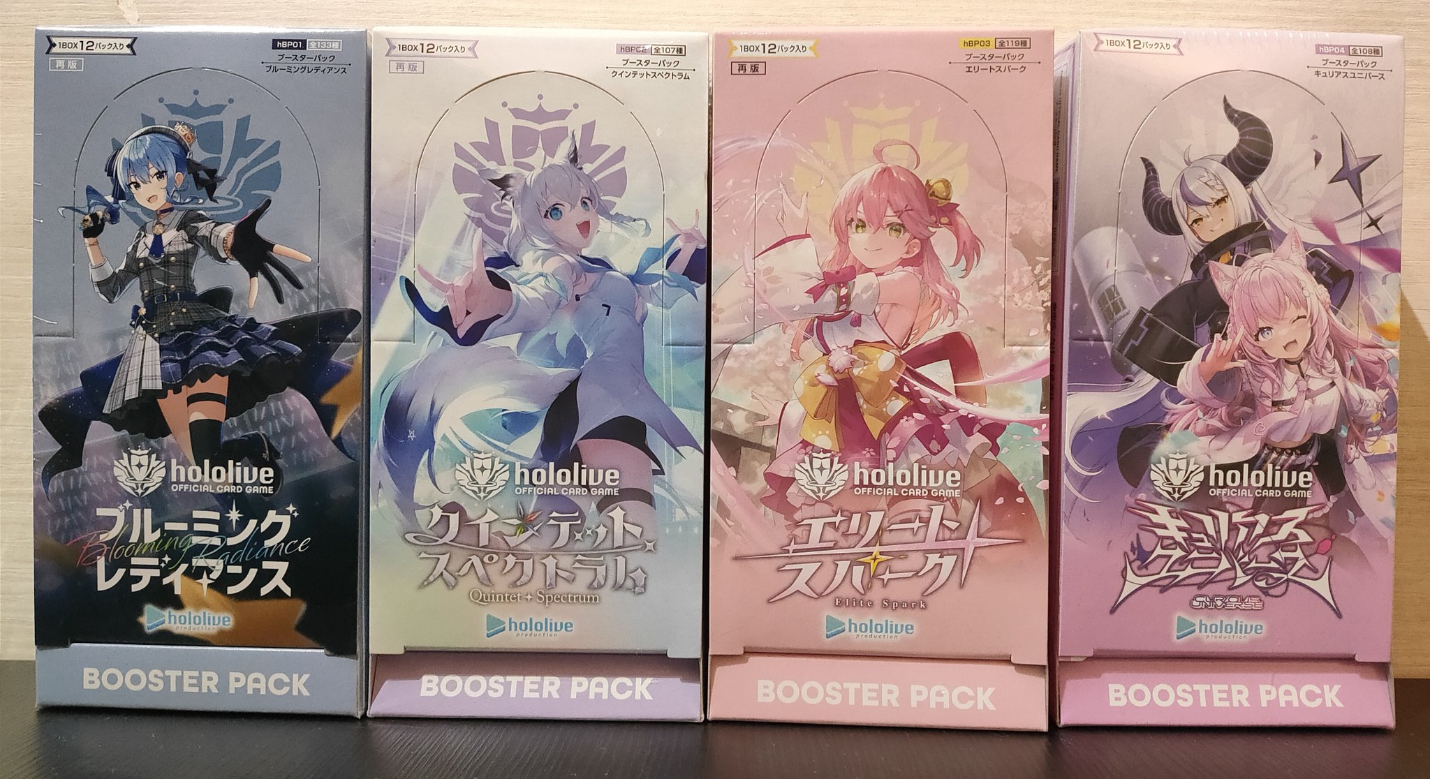 合計6BOXクインテットスペクトラム ブルーミングレディアンス エリート