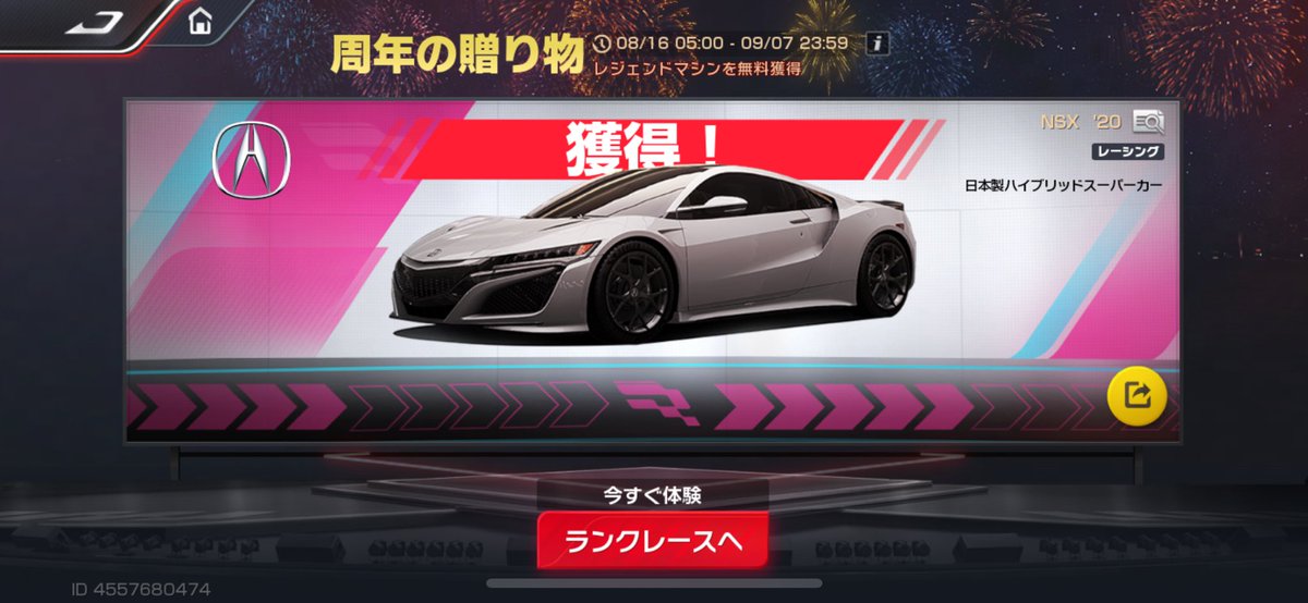 ランダム枠これですた
未所持だったからうれぴ
#レーシングマスター #レーマス