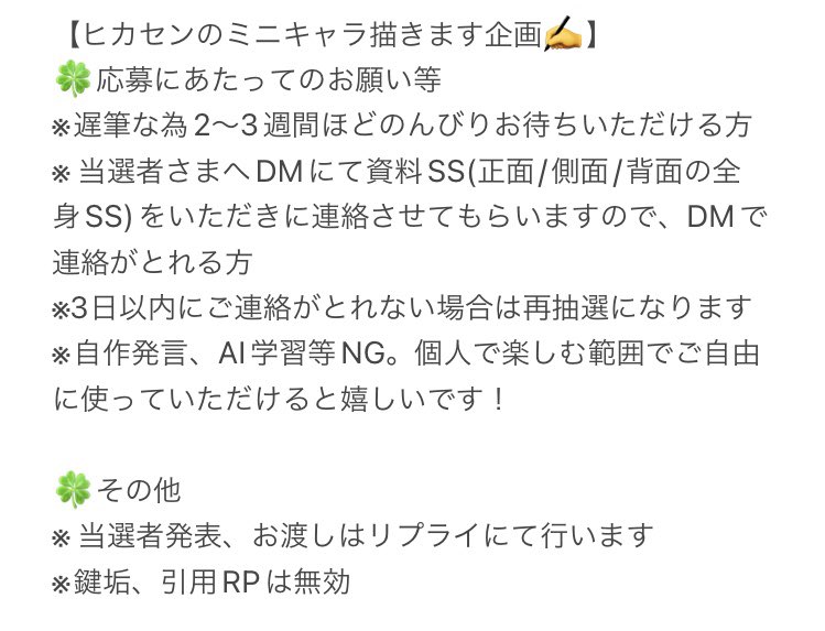 ããã(âœChocobo)ðºâïž (@mgm_rbknff) on Twitter photo ããã«ã»ã³ã®ãããã£ã©æããŸãäŒç»âã
æ·»ä»ã®ãããªãããã£ã©ãæãããŠããã ããæ¹ãåéããŸãïŒ
ðå¿åæ¹æ³ïŒåœãã¹ããRP
ðå¿åæéïŒ2025/8/24(æ¥)23:59ãŸã§
ðåœéžäººæ°ïŒ1ïœ2å
ðãã®ä»ãé¡ãçã¯æ·»ä»ç»åãèªãã§ããã ãã倧äžå€«ãªæ¹ã®ãå¿åããåŸ
ã¡ããŠãããŸãðââïž ããã«ã»ã³ã®ãããã£ã©æããŸãäŒç»âã
æ·»ä»ã®ãããªãããã£ã©ãæãããŠããã ããæ¹ãåéããŸãïŒ
ðå¿åæ¹æ³ïŒåœãã¹ããRP
ðå¿åæéïŒ2025/8/24(æ¥)23:59ãŸã§
ðåœéžäººæ°ïŒ1ïœ2å
ðãã®ä»ãé¡ãçã¯æ·»ä»ç»åãèªãã§ããã ãã倧äžå€«ãªæ¹ã®ãå¿åããåŸ
ã¡ããŠãããŸãðââïž