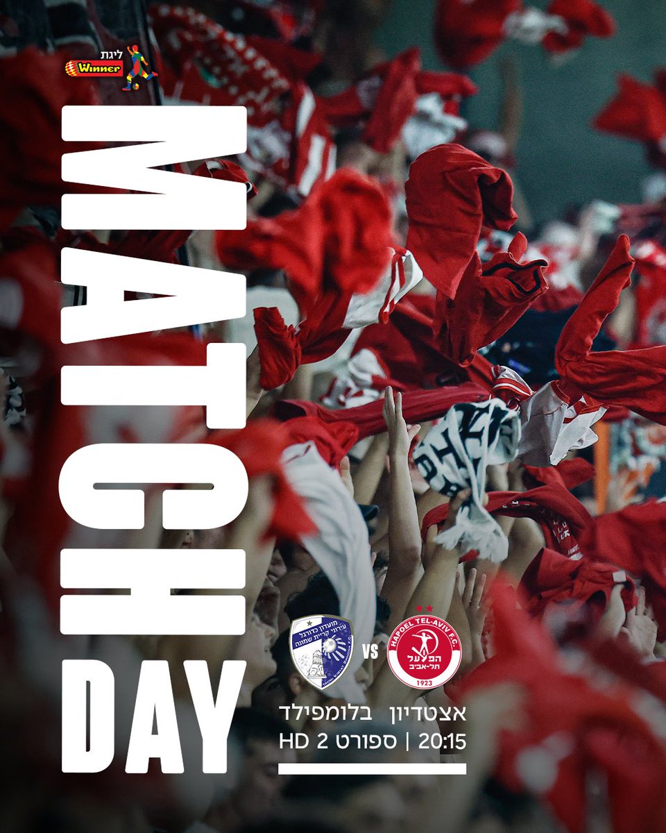 בוקר טוב הפועל, היום פותחים עונה ✊🏼

בואו להתכונן למחזור הפתיחה &gt;&gt; bit.ly/Pregameks12526

#יאללהפועל