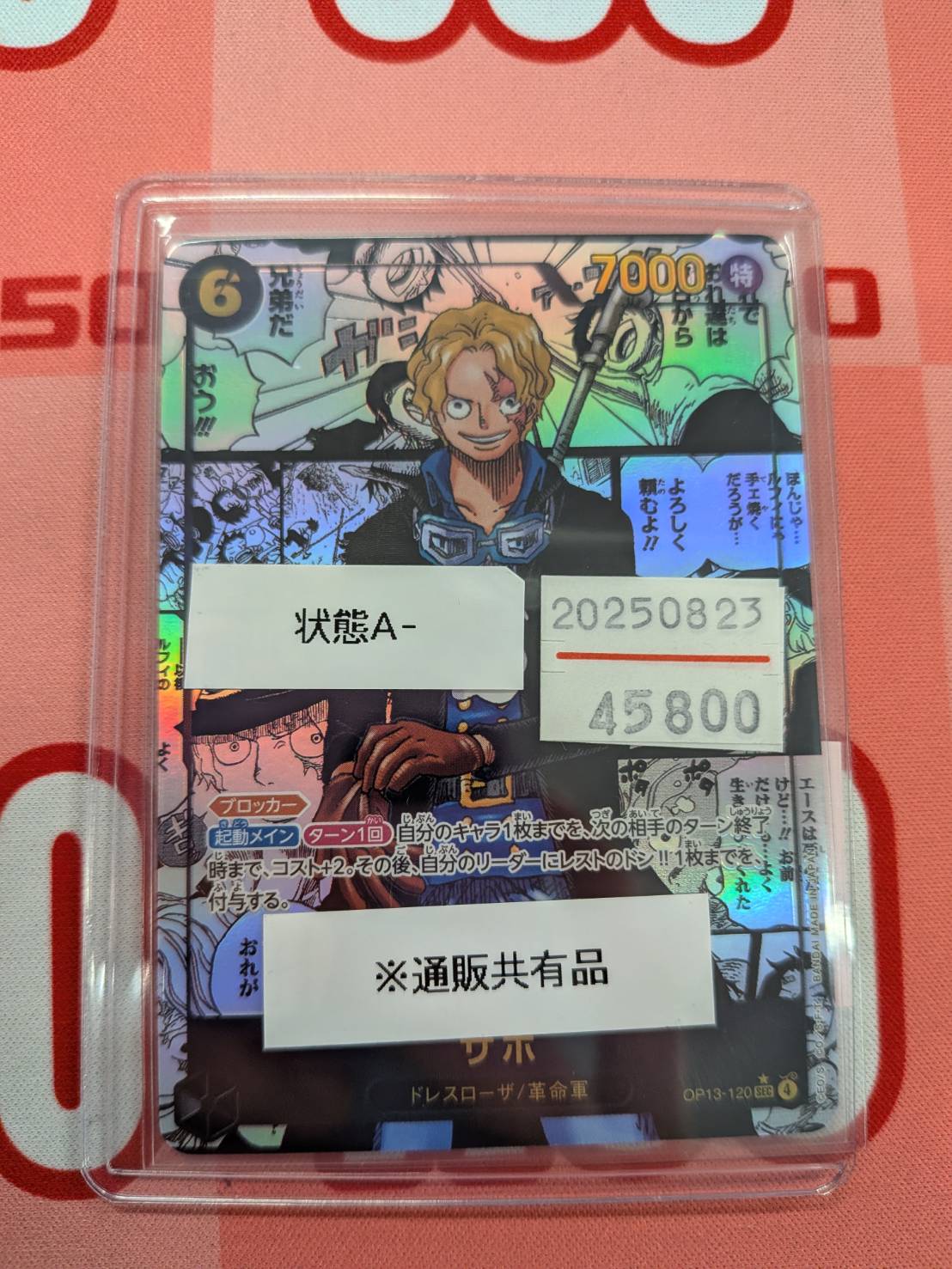 ぽすとさん専用　最終値下げ！ワンピース　シリアルNo.とサイン入り複製原画 ワンピースカード専門店『ワンハッピー』 on X: 