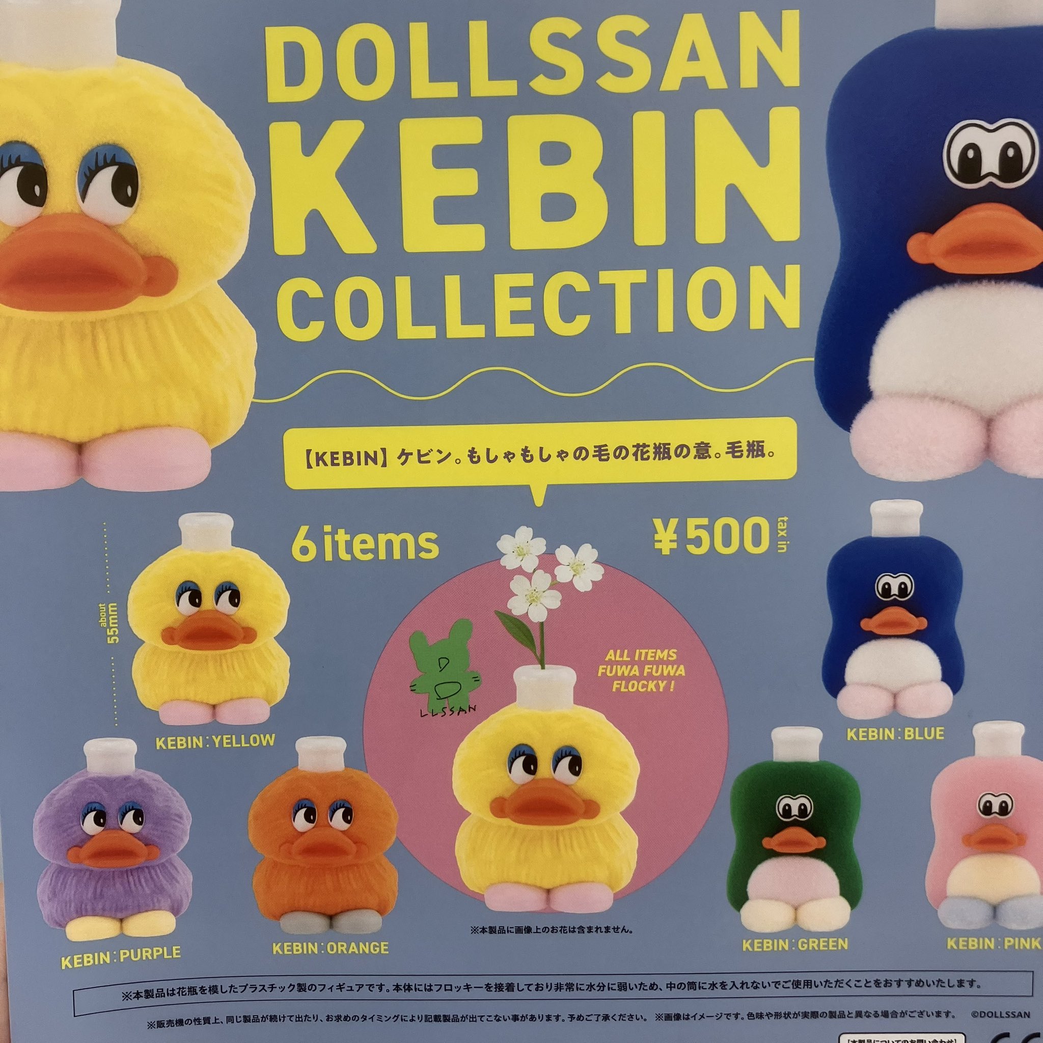 cocoです。2個セットです。ガムランボール大　祈祷済　限定品295大✨ C-pla 名古屋大須2号店【公式】 on X: 