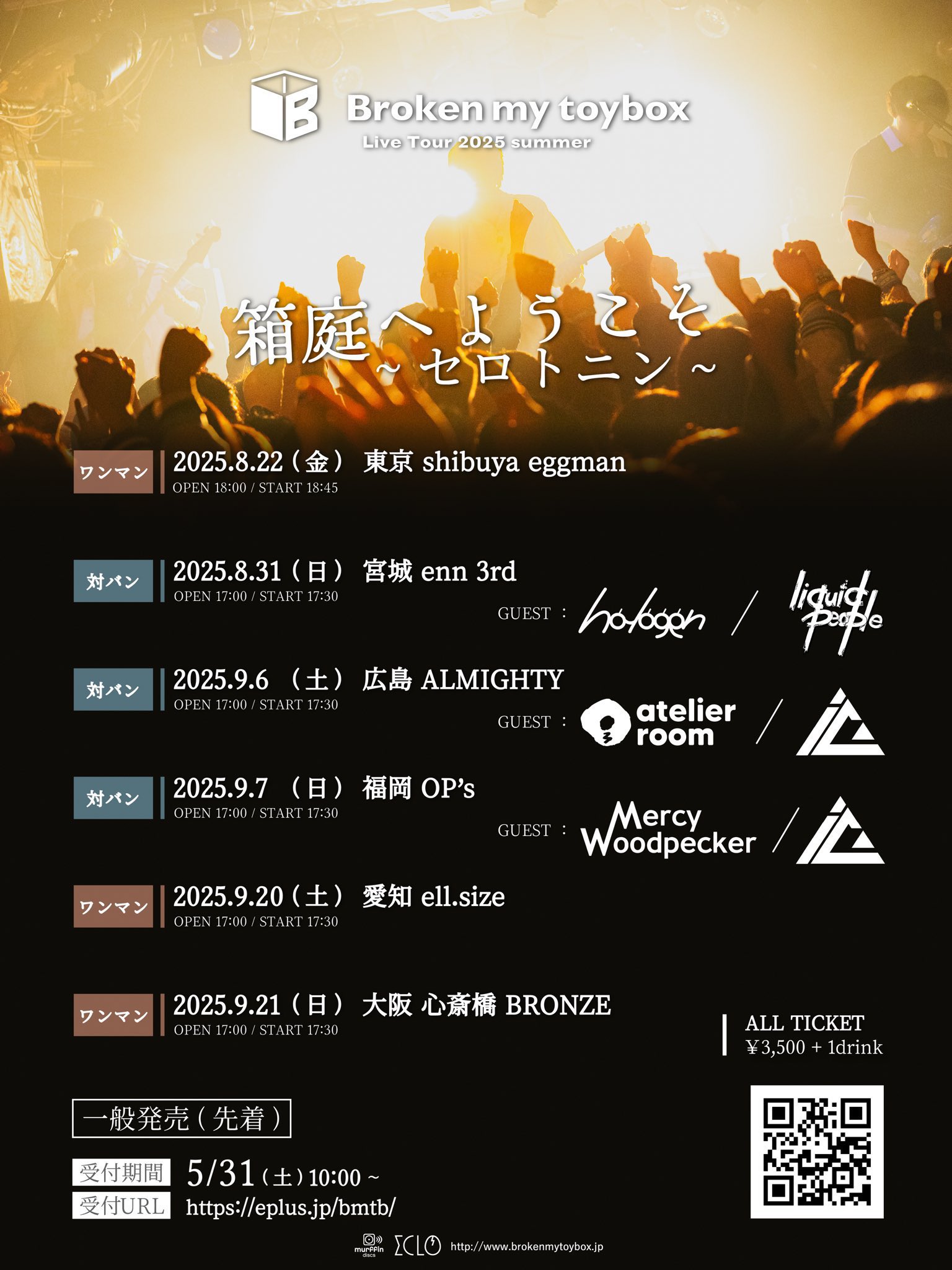 LOCK ON! メロン記念日 LIVE HOUSE TOUR 2007 LOCK ON! メロン記念日 LIVE HOUSE TOUR 2007