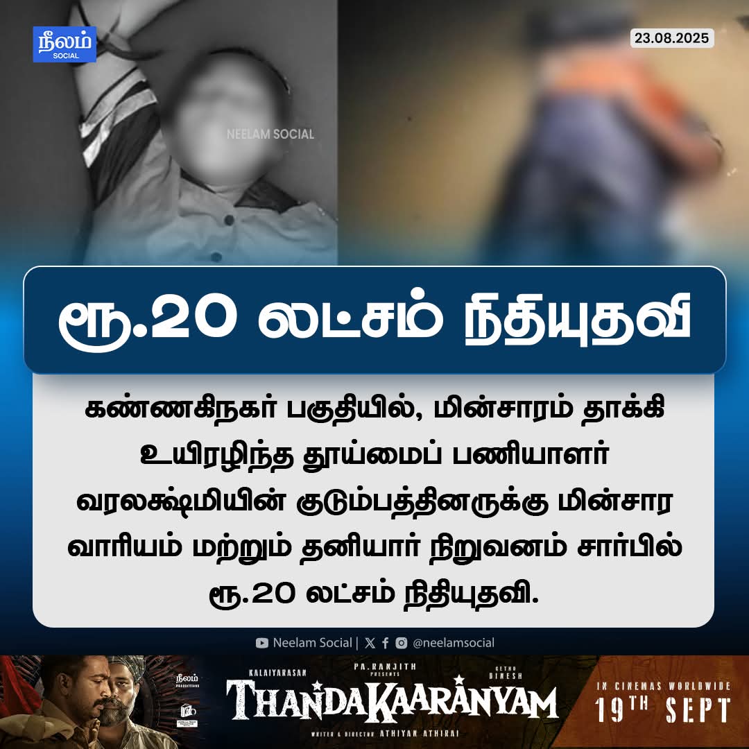 Subathra Devi (@subathradevi_) on Twitter photo 