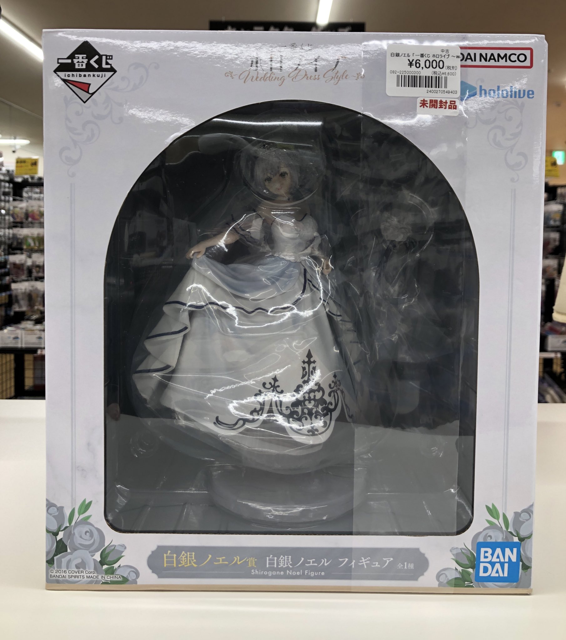 一番くじ ホロライブ ～Wedding Dress Style～ 白銀ノエル 一番くじ