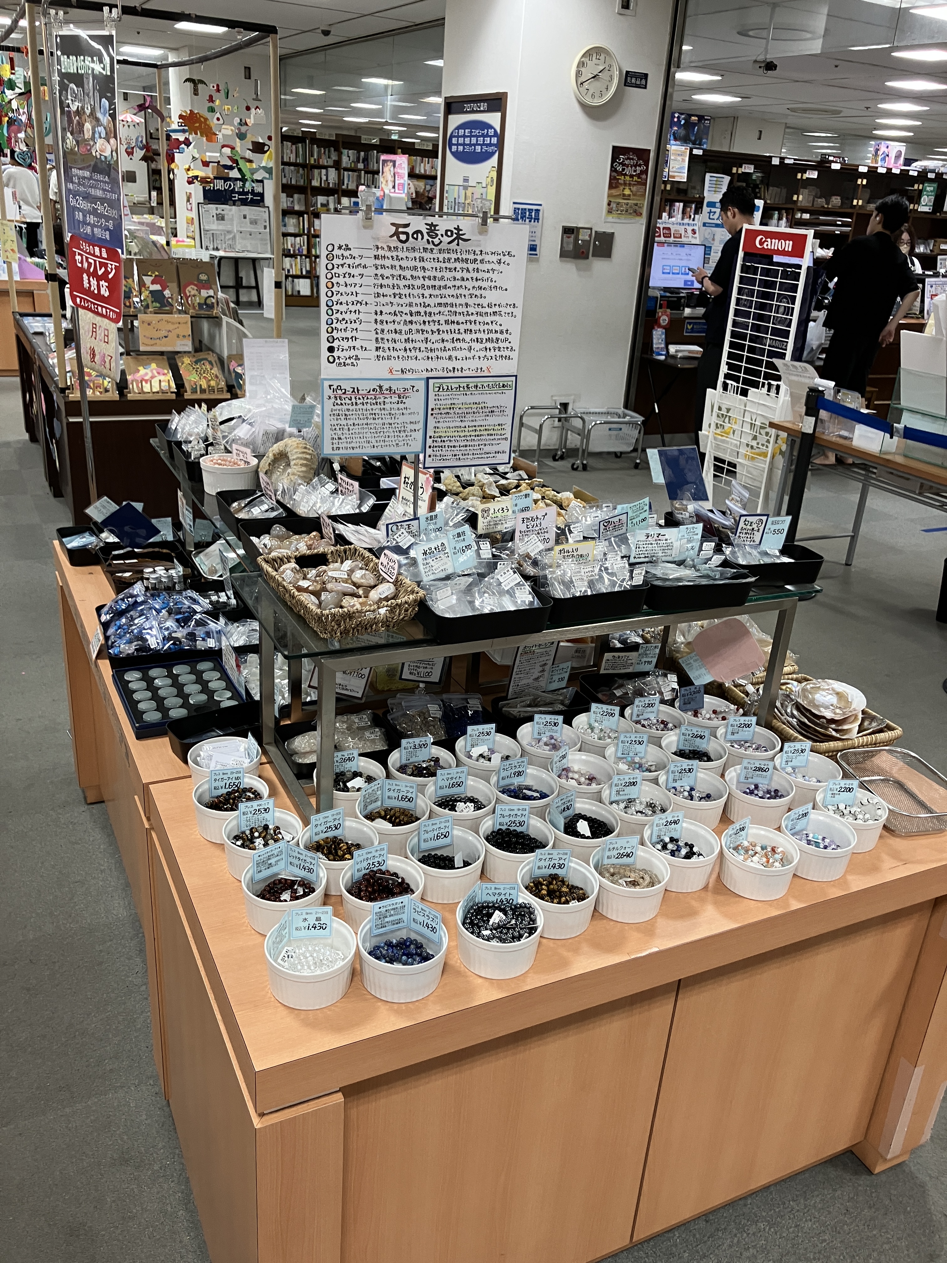 chaomarron✡パワーストーン様むけ　追加 丸善・多摩センター店 on X: 