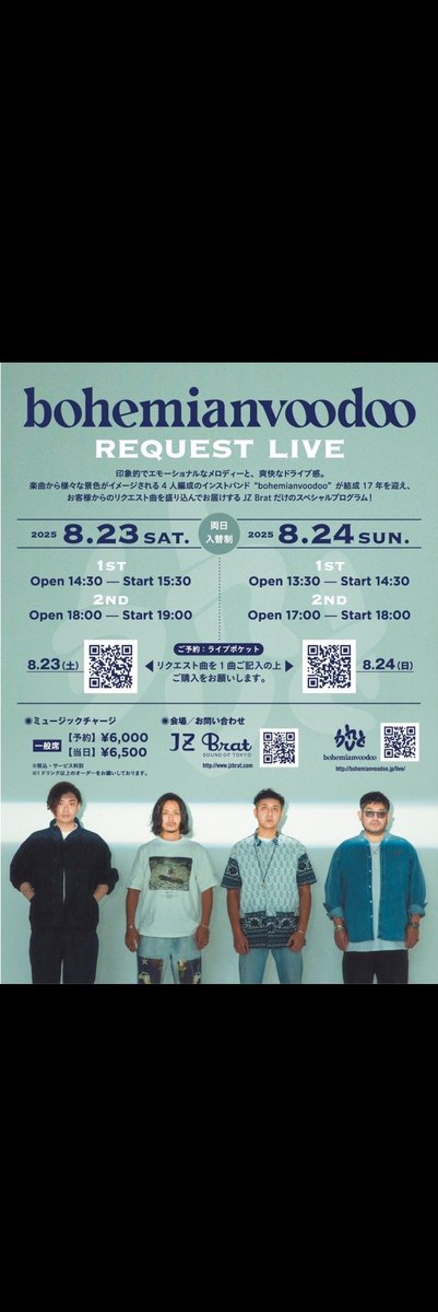 boss_0204's tweet photo. 本日は午後、夜と これ~👇
#bohemianvoodoo
#bashiry(Gt)
#木村イオリ(Pf,Key)
#Nassy(Ba)
#山本拓矢(Ds)
#JZBrat https://t.co/iu8LL7SMeS