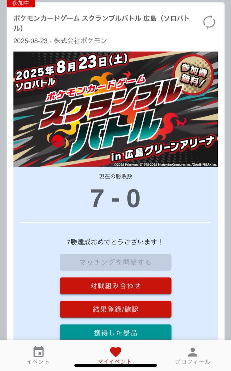 スクランブルバトル広島

〇 ボムドラパ
〇 オーガボンバレット
〇 ピジョリザ
〇 ソウブレイズ
〇 ブリジュラス
〇 宝石ライコ
〇 サーナイト

今日はオーロンゲ使いましたー
7-0嬉しいね😼

この調子でCLとシティ頑張る💪