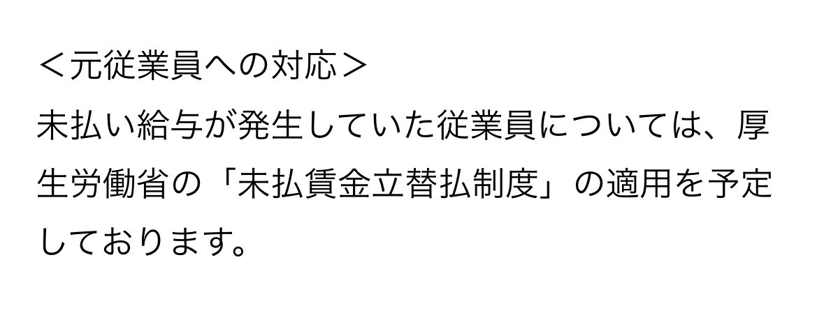 お前らがやってくれたんじゃないくせに偉そうだな？