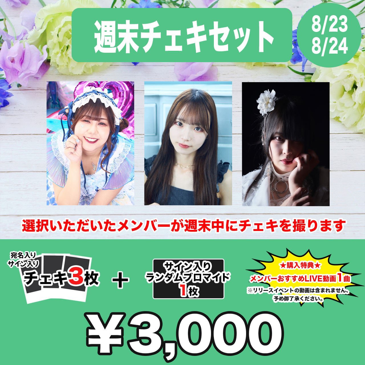 【最終値下げ】Onephony チェキセット Onephony田島櫻子ちゃん チェキ - メルカリ