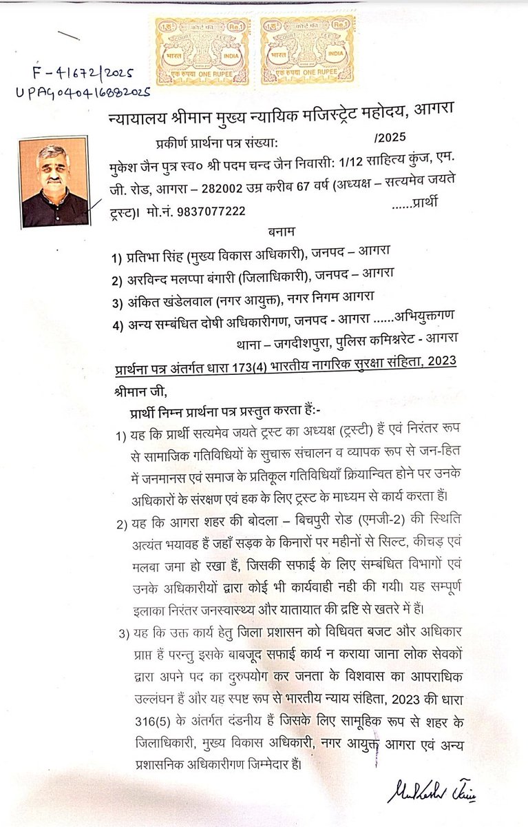 CharterAgra's tweet photo. CJM कोर्ट ने पुलिस से आख्या मांगी कि उपरोक्त स्थान पर गंदगी, मलबा, खत्ता है के नहीं। बेचारे दरोगा ने अपनी रिपोर्ट में सत्य लिख दिया, इस सत्य से कर्णकवचधारी अधिकारी लपेटे में आ गए, और दरोगा जी सस्पेंड कर दिए गए।
देख रहे हैं @myogiadityanath जी
#Agra https://t.co/KmHwGxuWAx