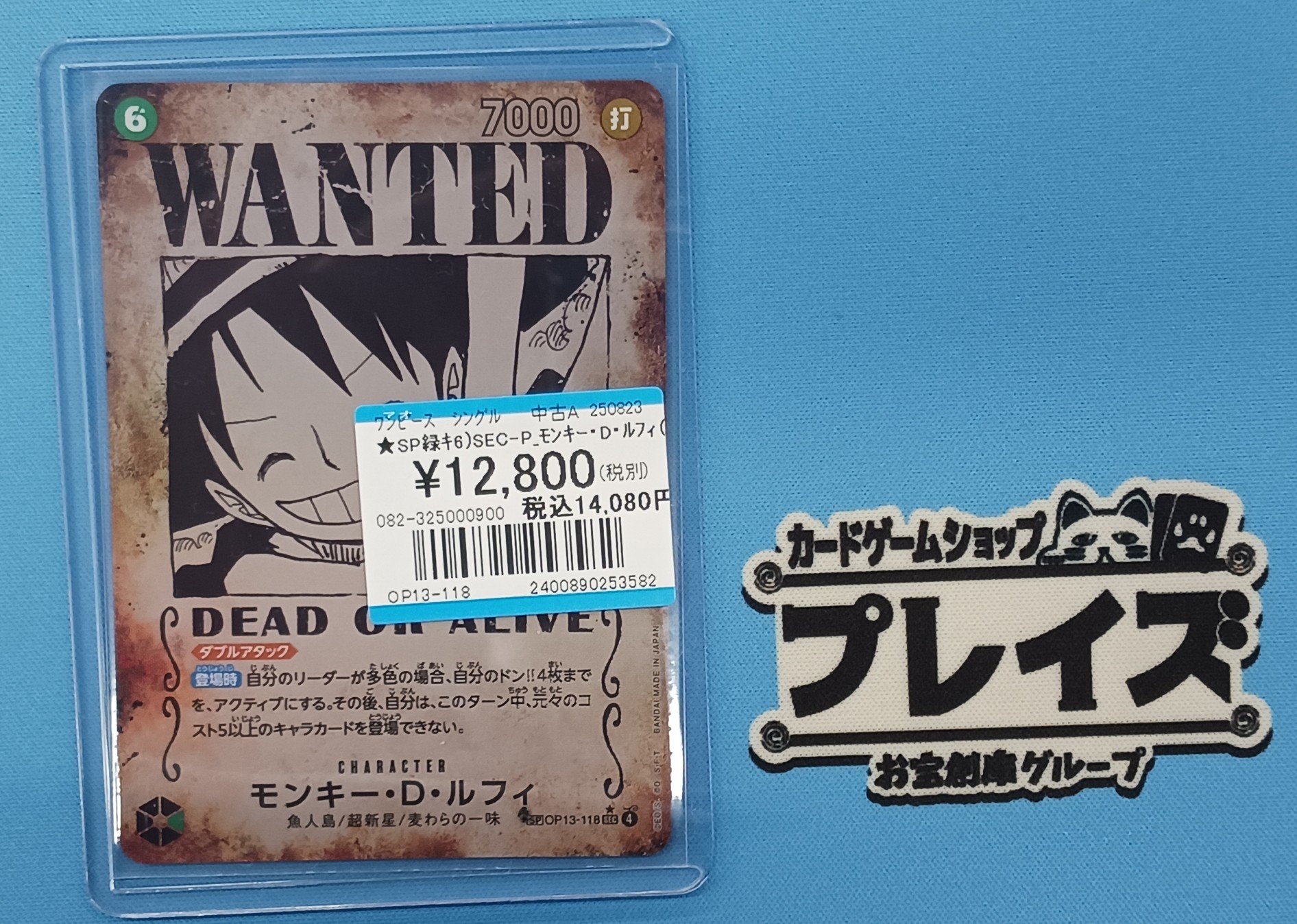 ワンピースカード　京都 CardFox京都河原町 on X: 