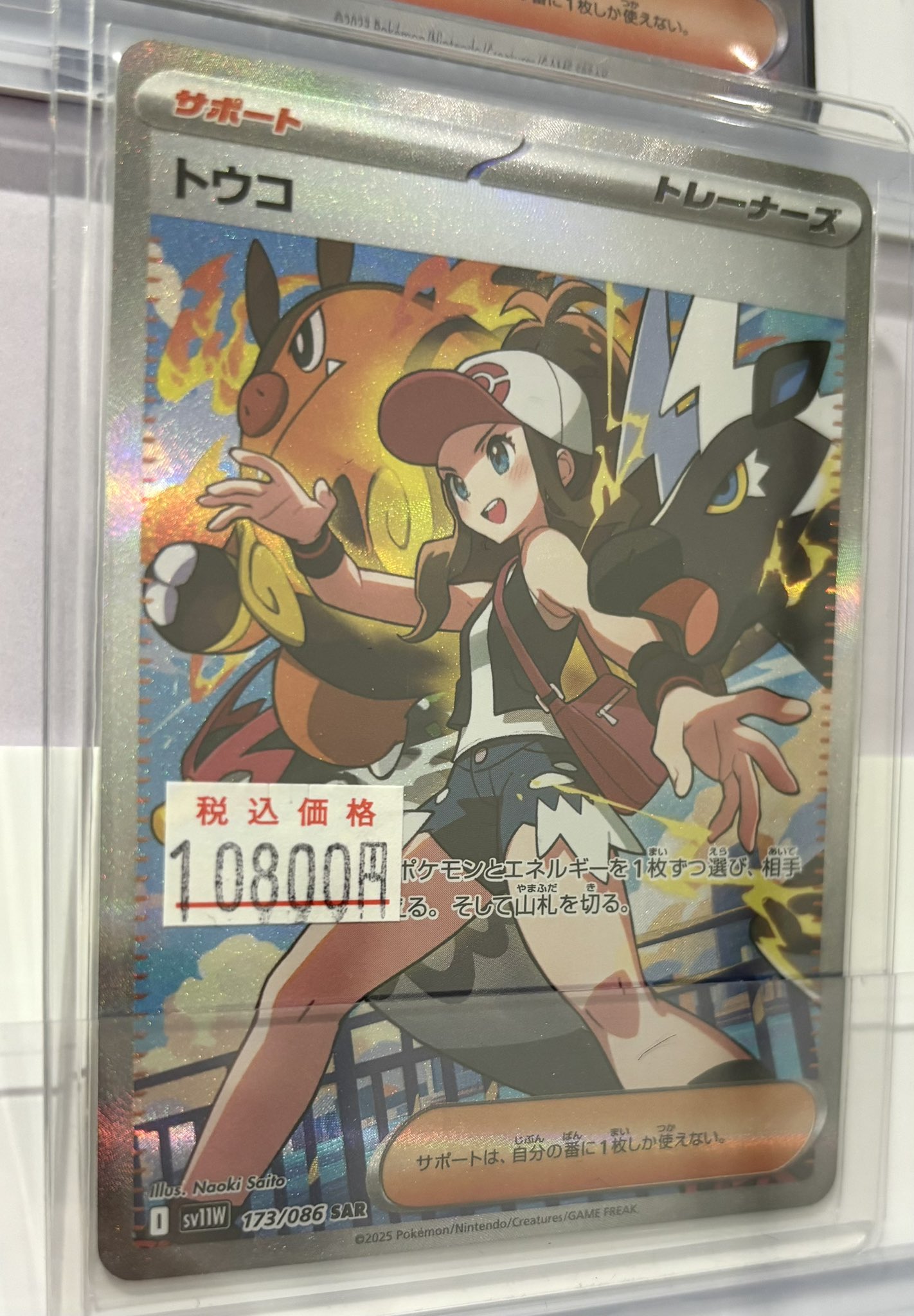 海外版　トウコSAR SR ノーマル　3枚セット　Hilda SAR トウコ SR 3枚 海外版 トウコSAR SR ノーマル 3枚セット Hilda