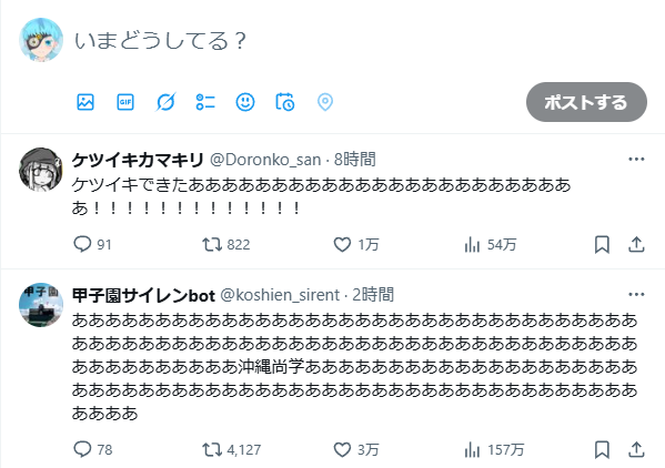 Xのおすすめタブ開いたら最悪のコンボ食らわされてる