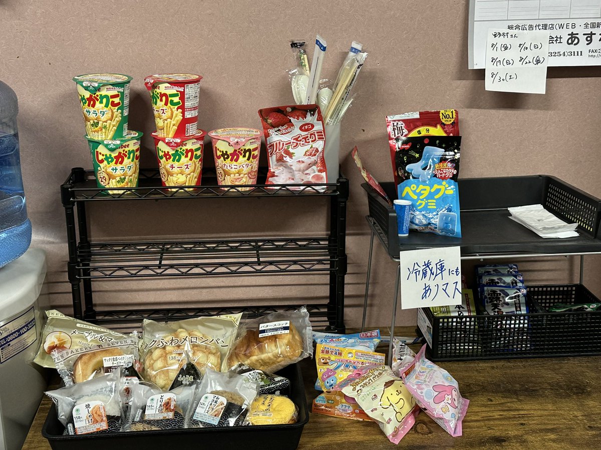 ケータリング追加しました！！！
おしろ店長がパンを買ってくれました！
引き続きたくさん持って行ってください♪♪♪