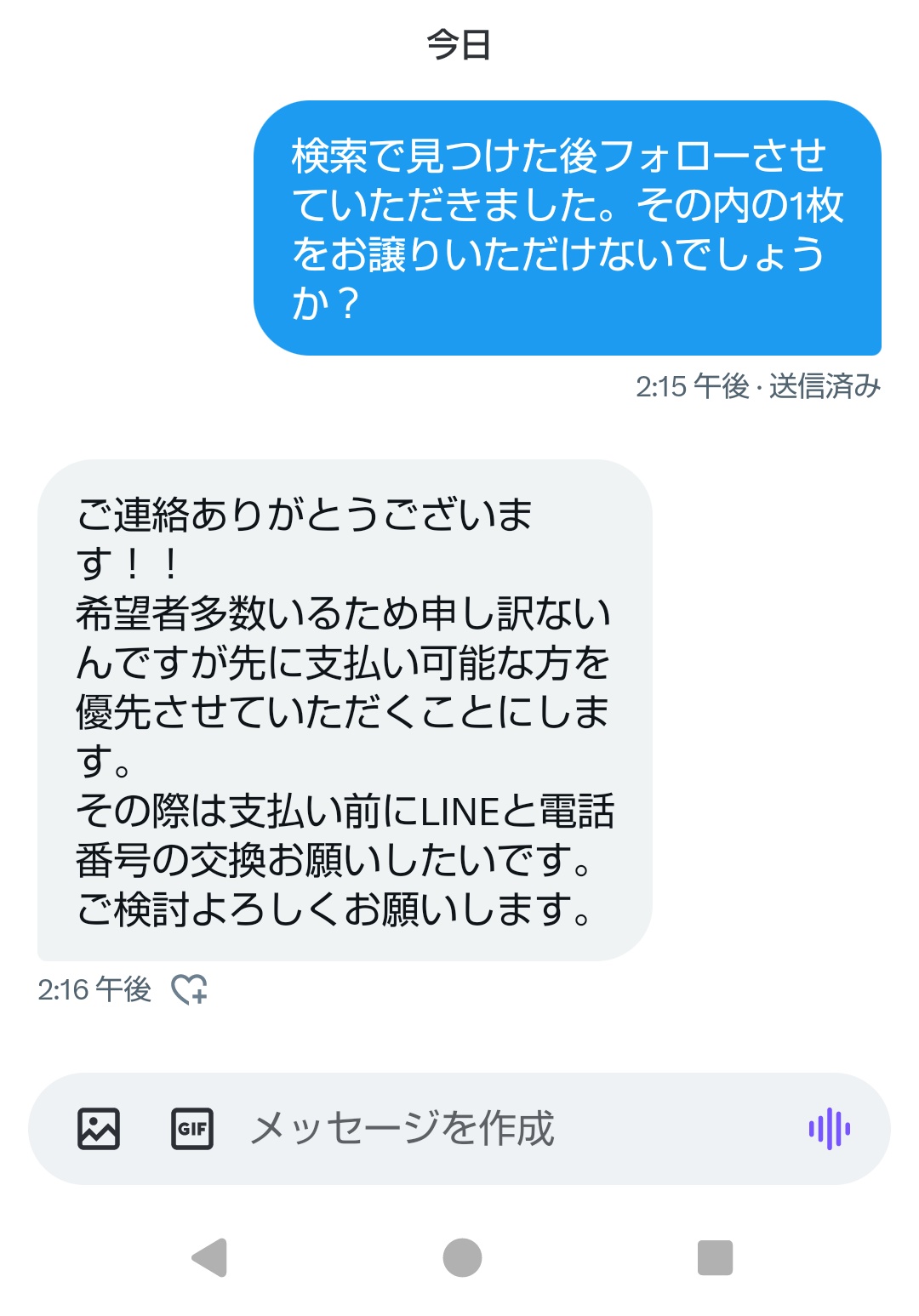 runa.購入前にコメントお願いします 様 7/14 この度、横浜中華街発展会公式Instagramアカウントの