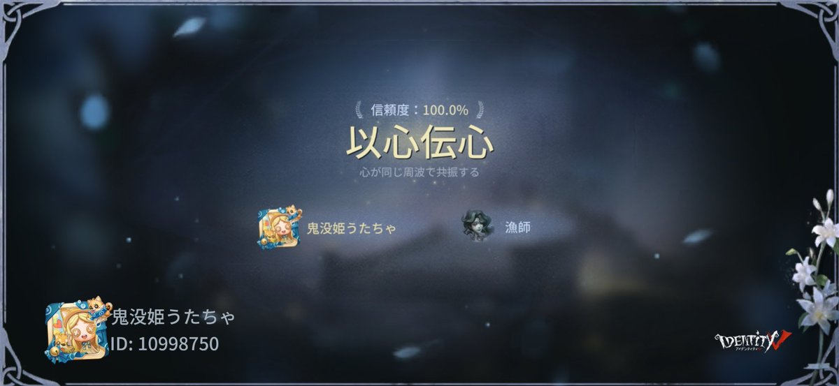 私と一緒に「identityV」で遊ぼう！