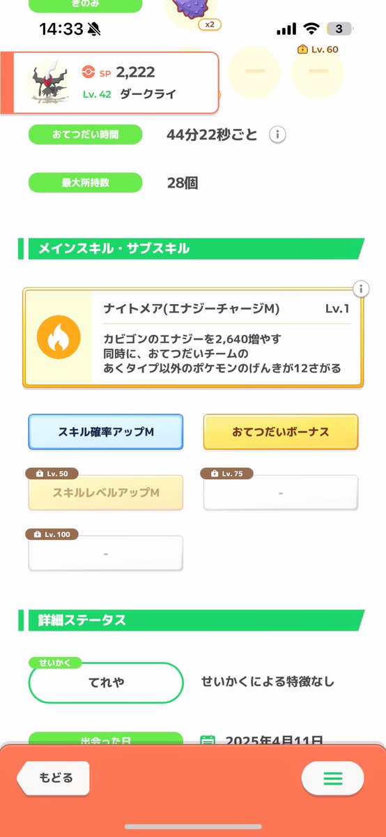 ダークライ、ボナサブで超成功1発ゲット→2枠目再抽選でおてぼ引き当て🔥🔥
運使い切ったか？