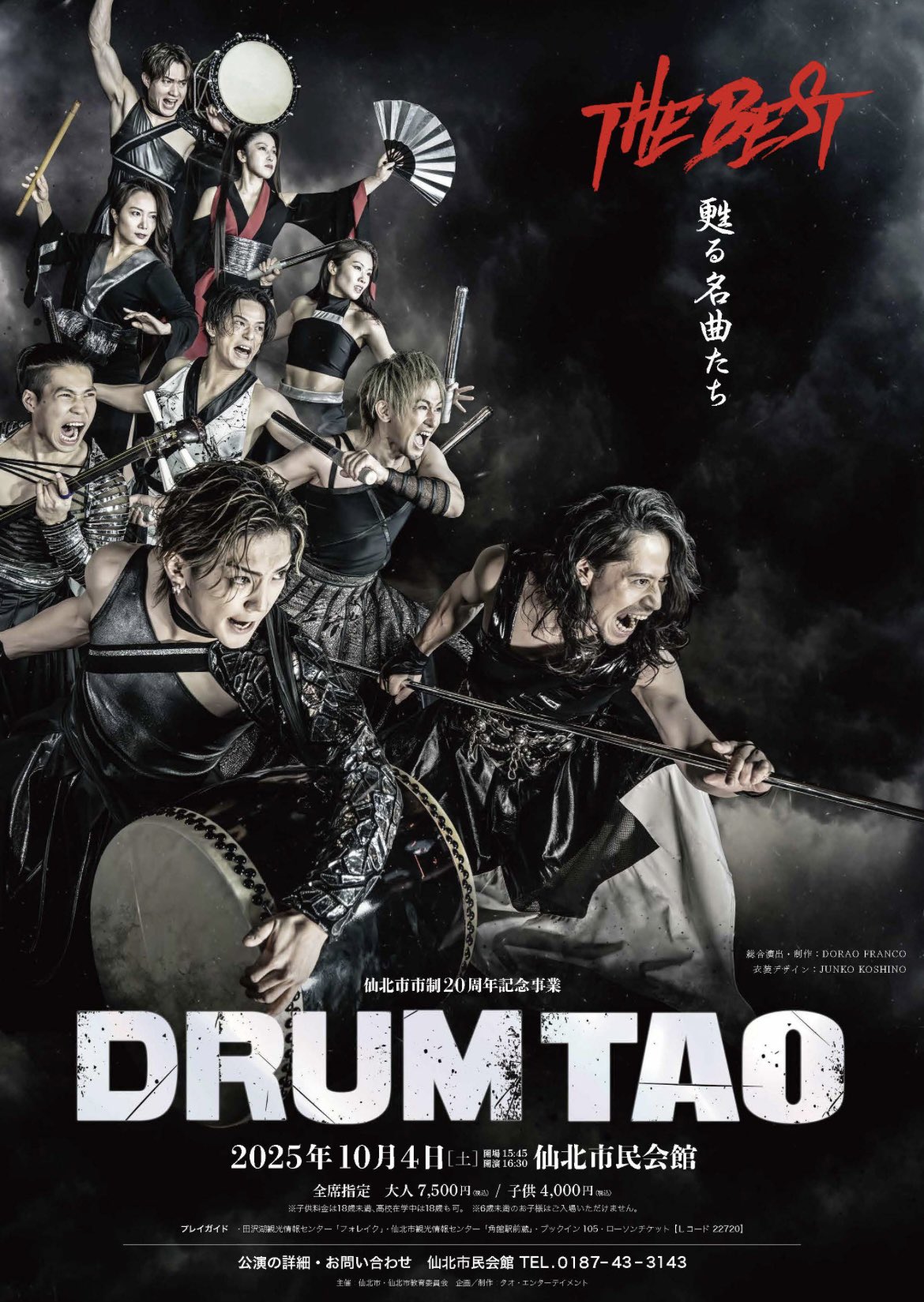 DRUM TAO OFFICIAL (@drum_tao) / X
