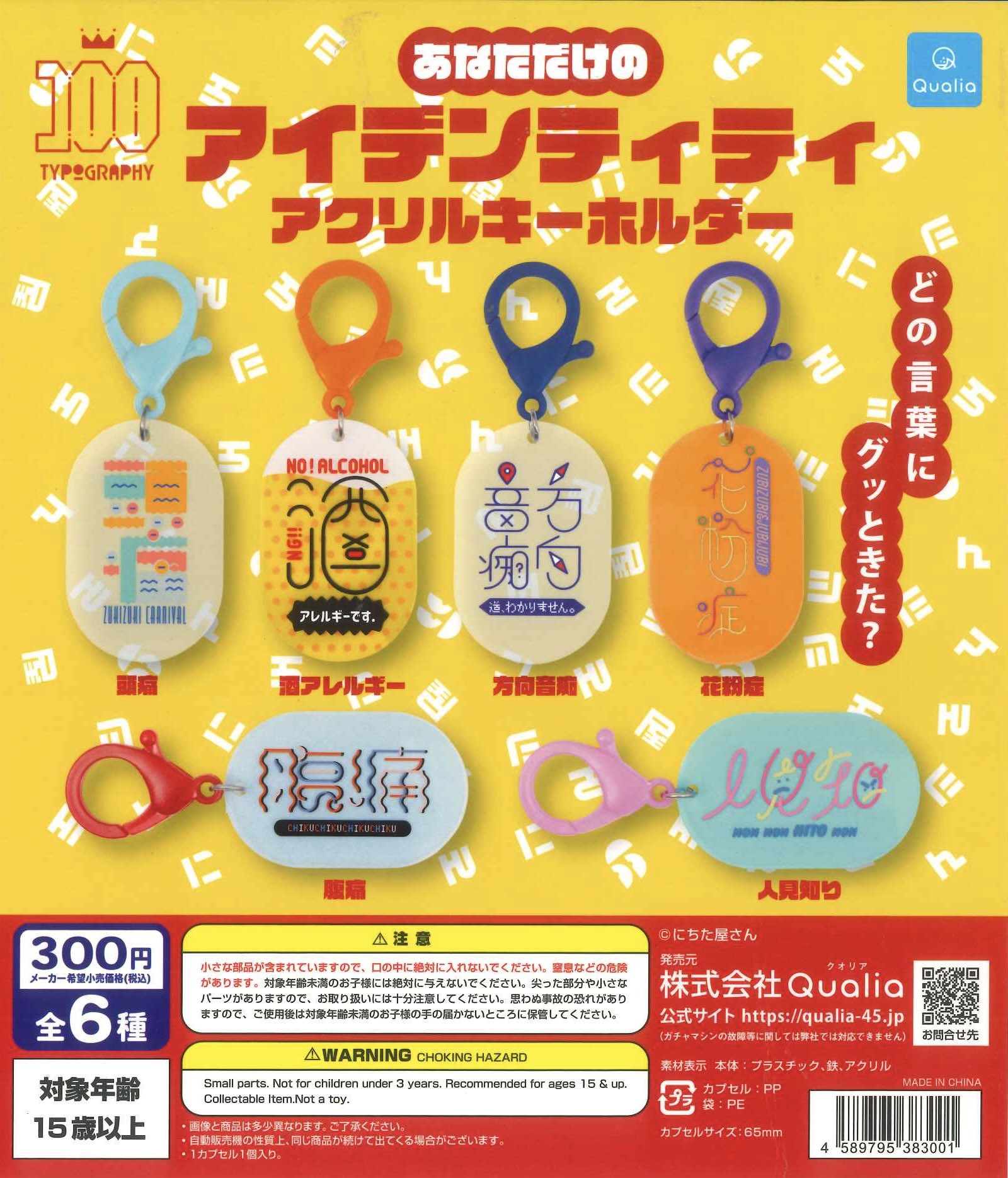 イナバ化粧品　キーホルダー lifepowershop_lp04421