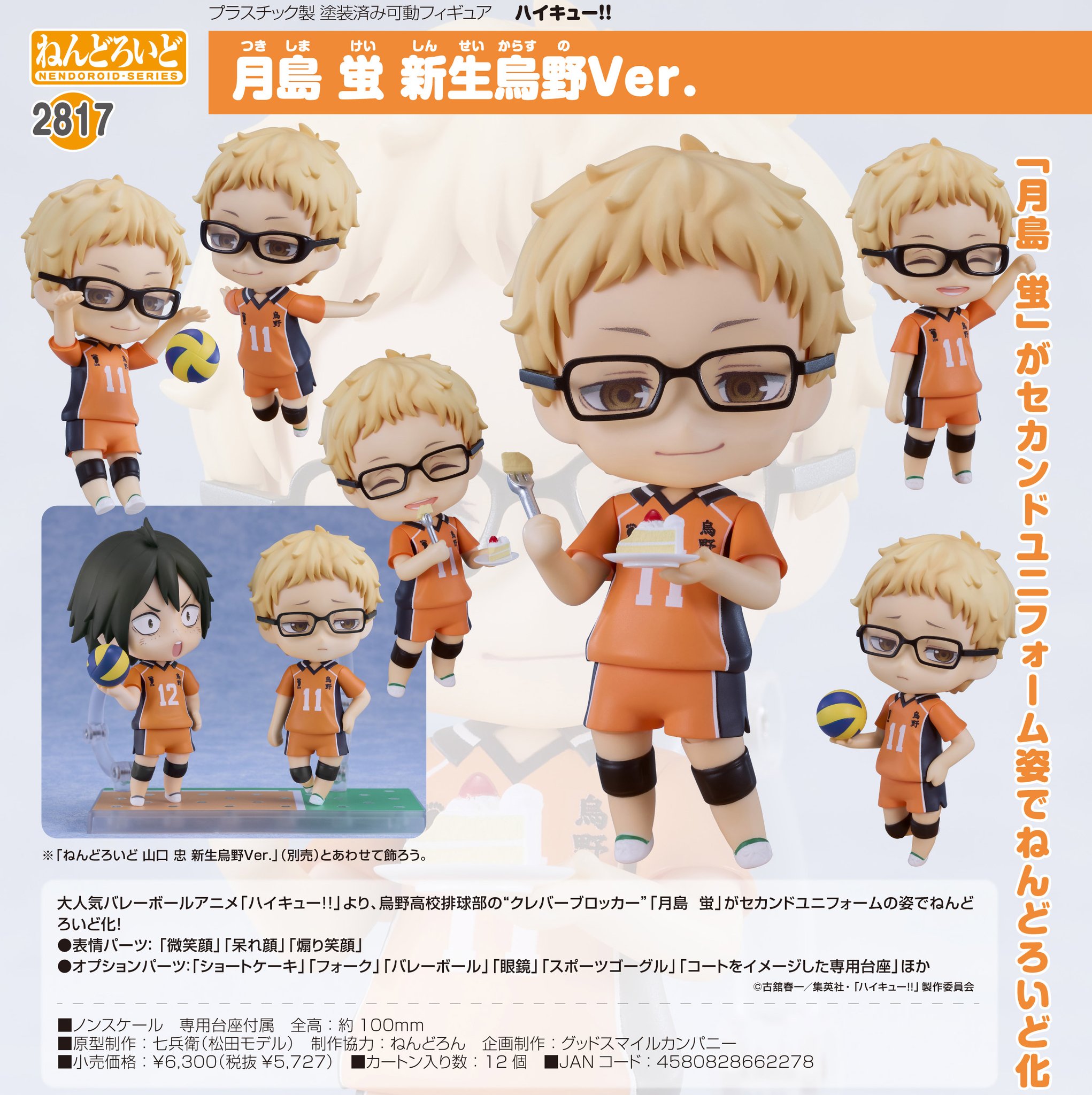 【中古品】　ねんどろいど　まとめ売り ★彡 おもちゃのサイト on X: 