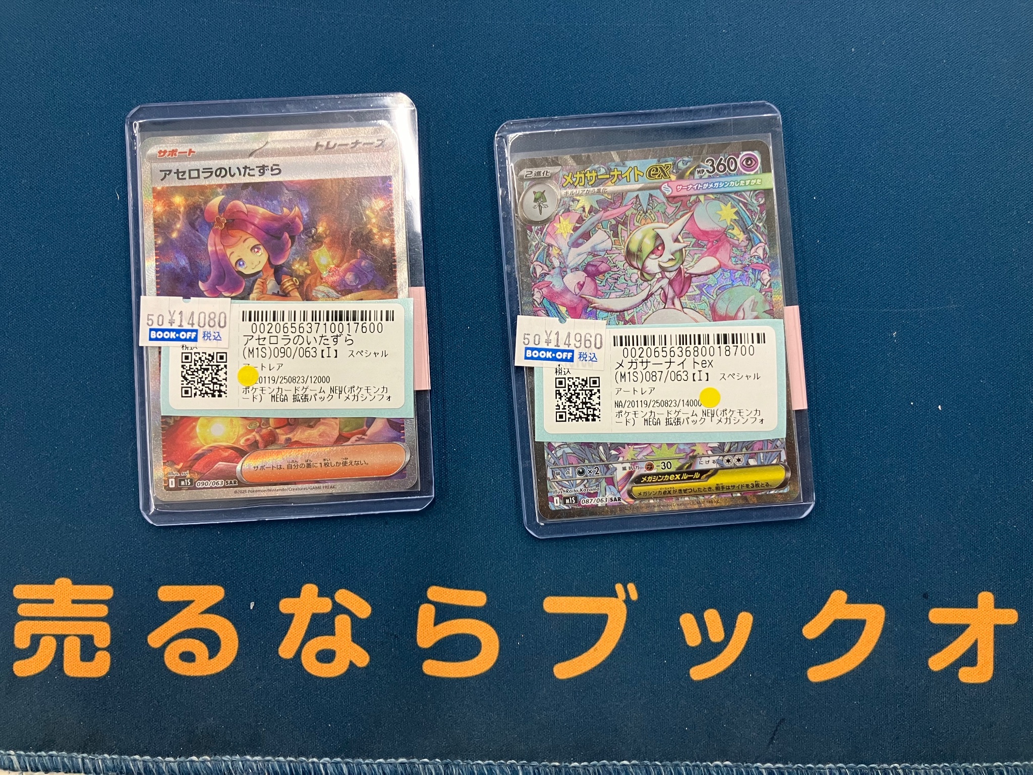 ブックオフ鈴鹿ハンター店 on X: 