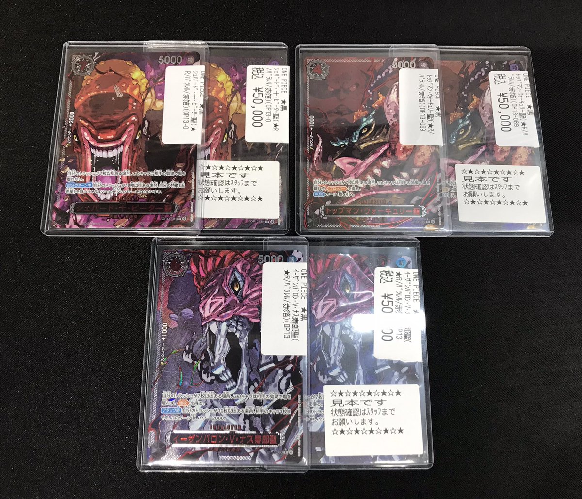 シェパード・十・ピーター聖 R-RP [OP13-084] レッドパラレル 赤箔