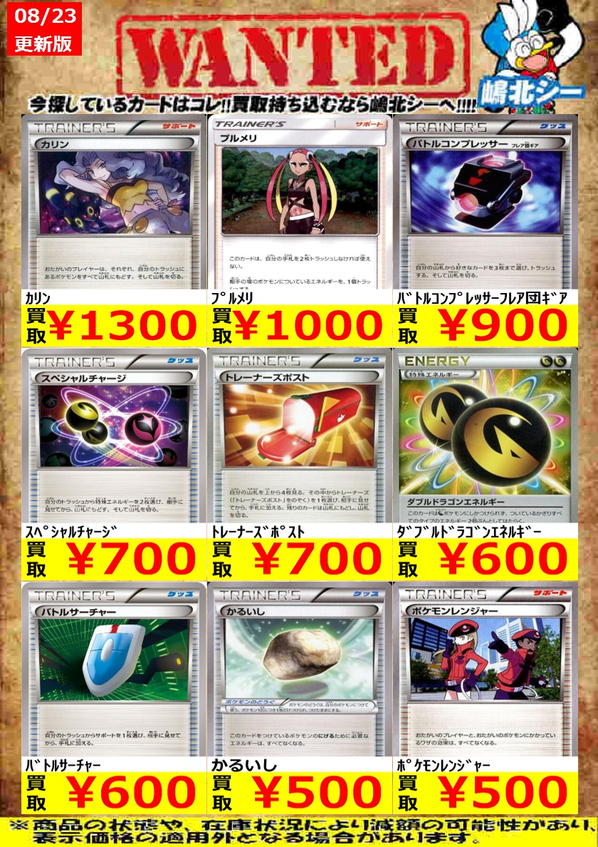 ポケモンカードゲーム　バトルコンプレッサー　かるいし　等まとめ売り バトルコンプレッサー ミラー ポケモンカードゲーム XY - メルカリ